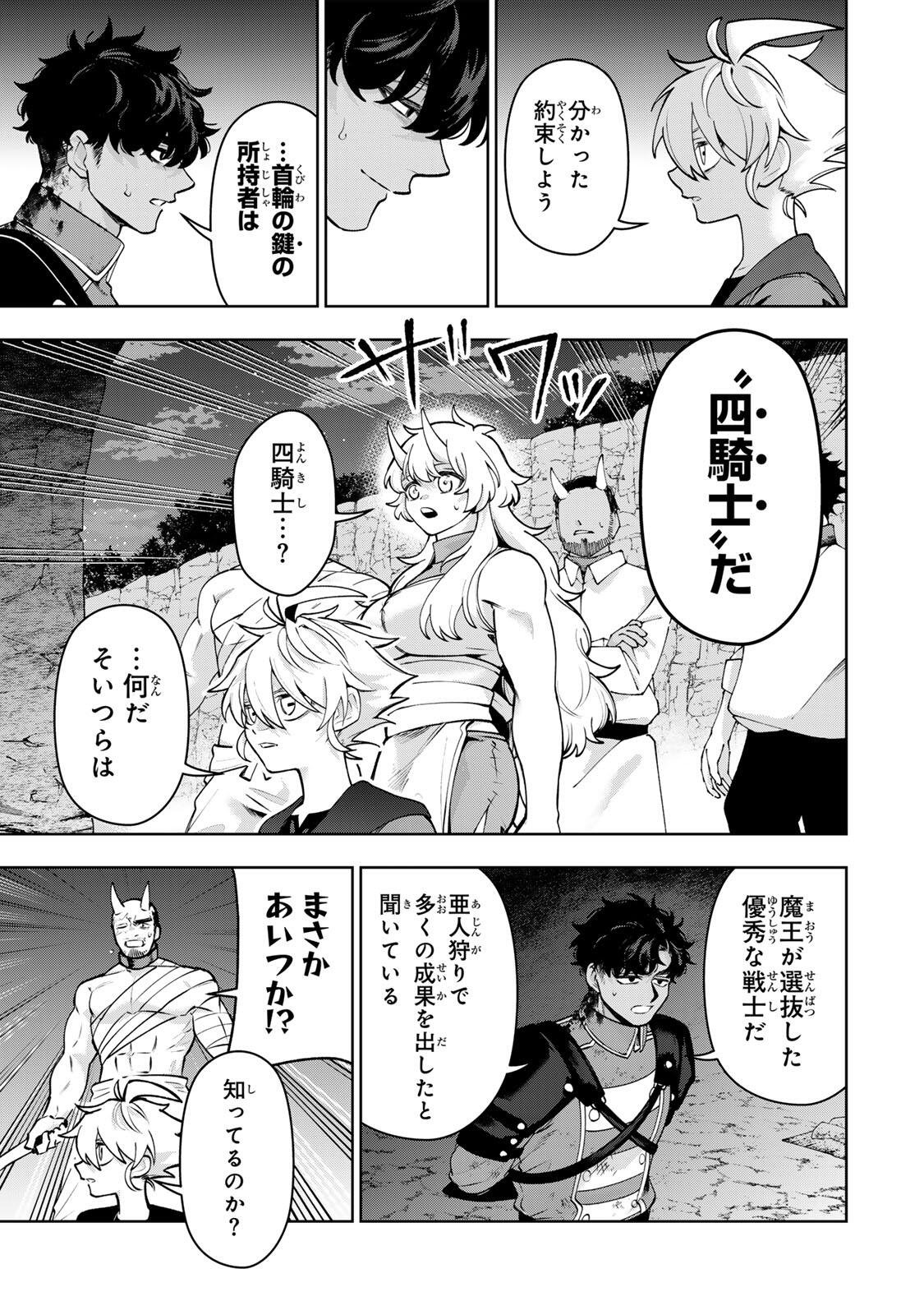 Robrave - Chapter 3 - Page 21