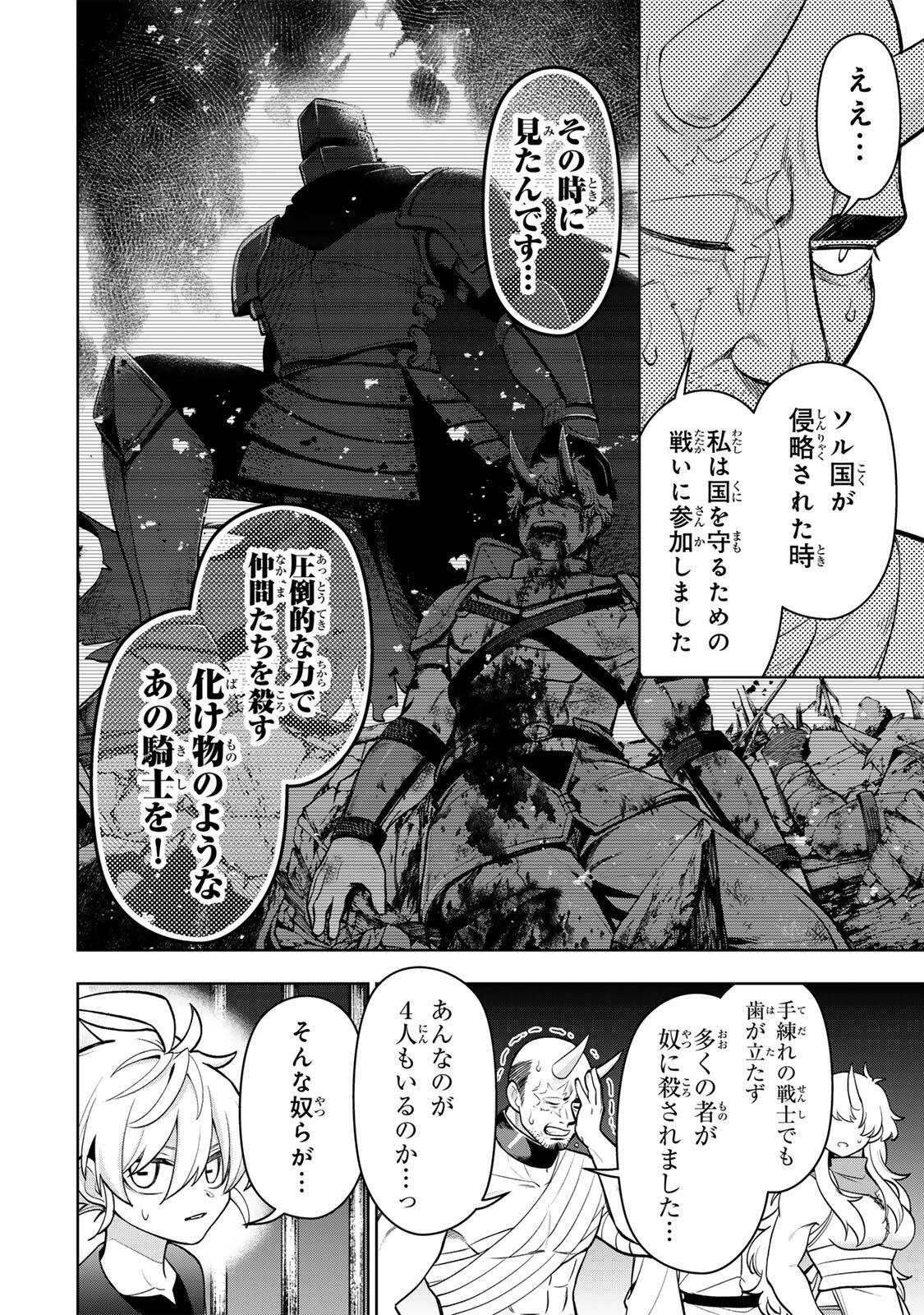 Robrave - Chapter 3 - Page 22