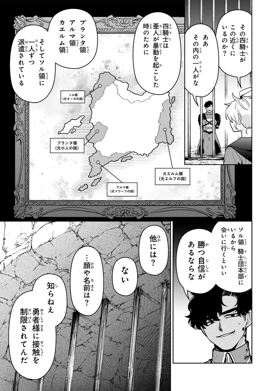 Robrave - Chapter 3 - Page 23