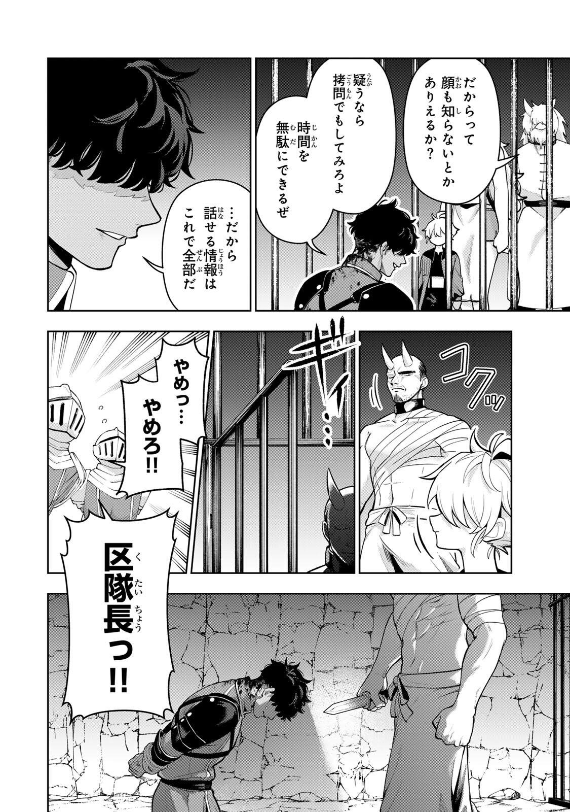 Robrave - Chapter 3 - Page 24