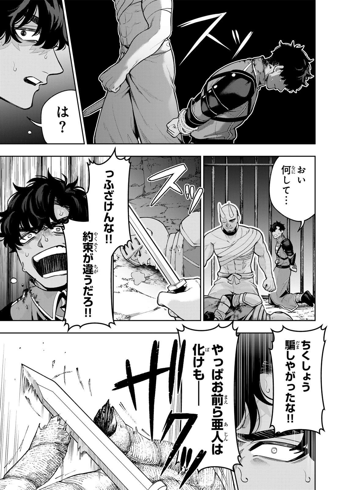 Robrave - Chapter 3 - Page 25