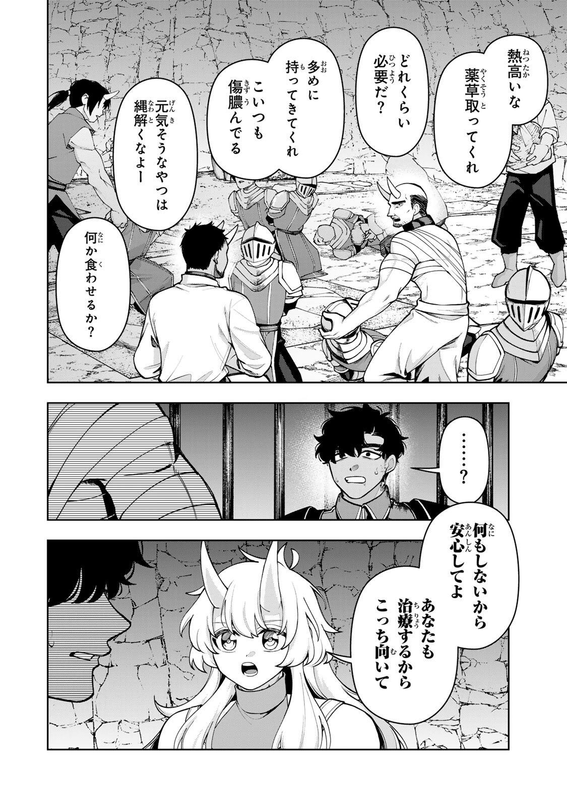 Robrave - Chapter 3 - Page 26