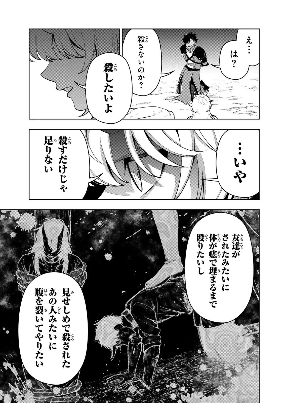 Robrave - Chapter 3 - Page 27