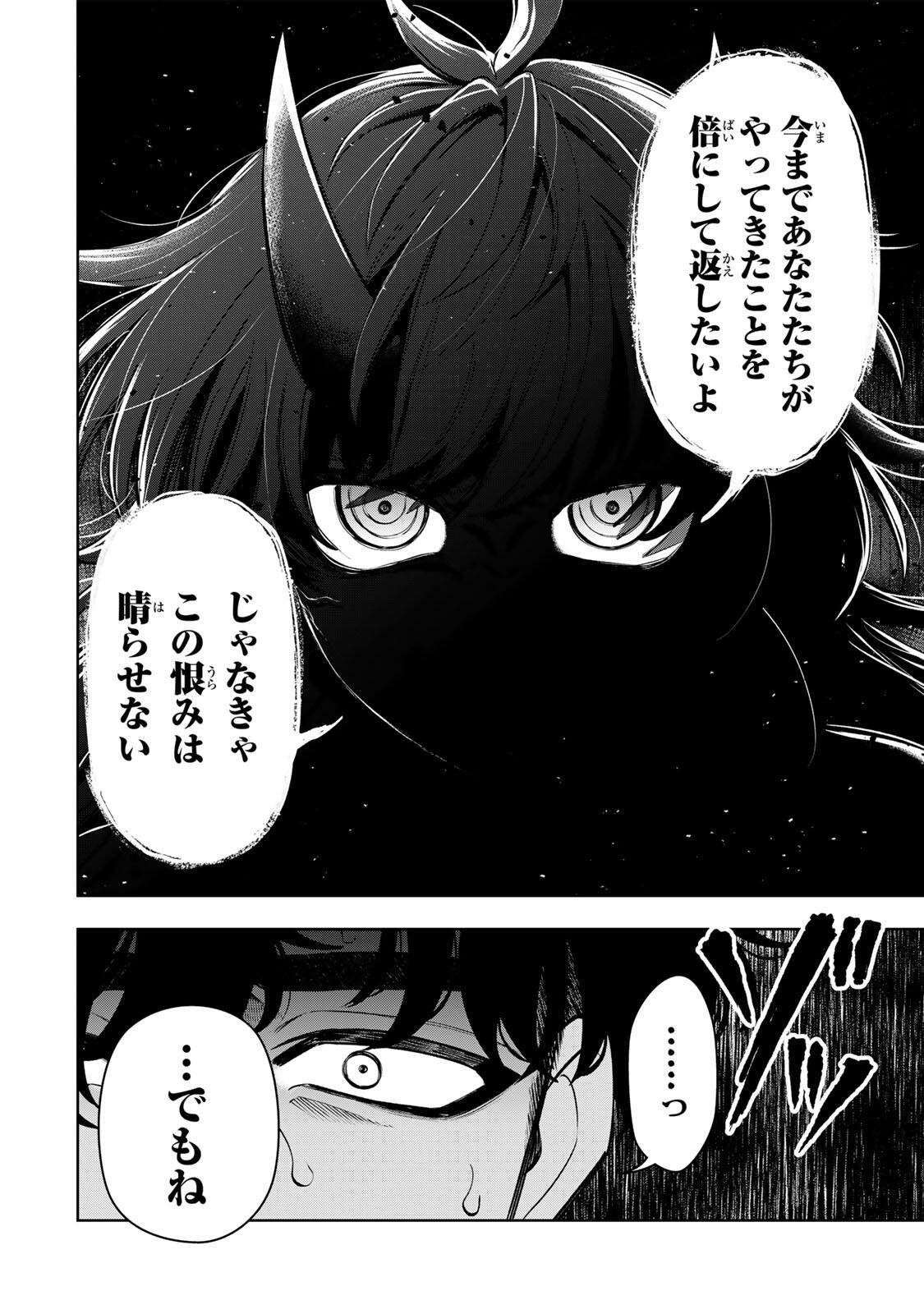 Robrave - Chapter 3 - Page 28