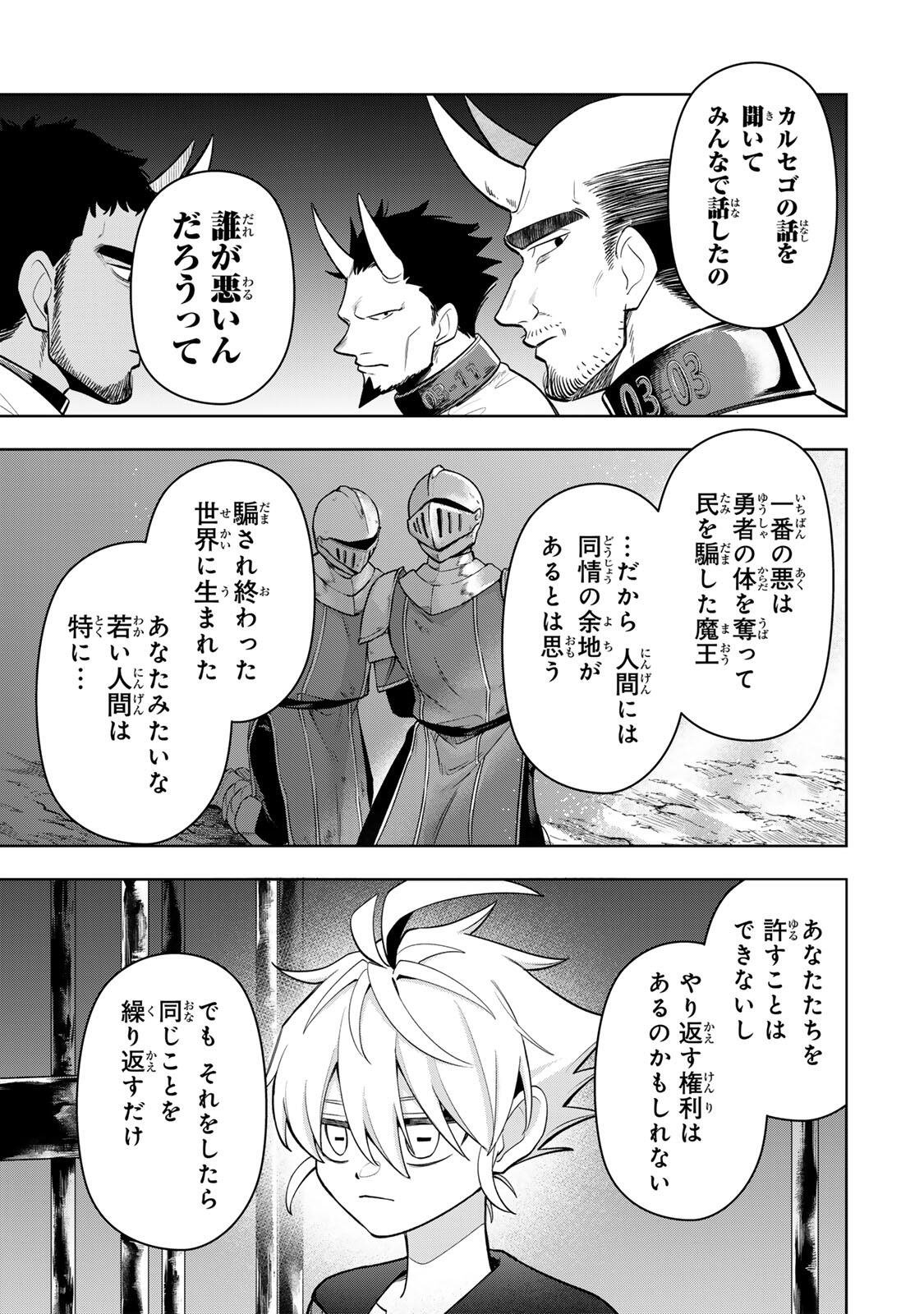 Robrave - Chapter 3 - Page 29