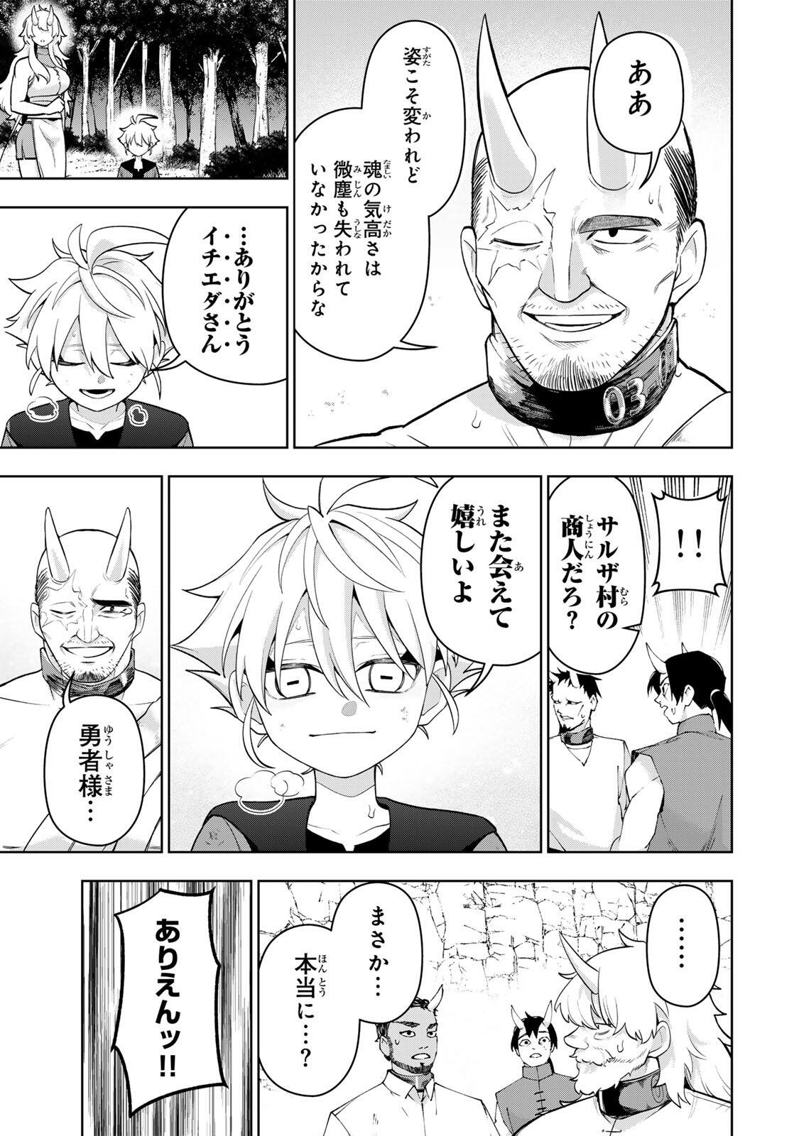 Robrave - Chapter 3 - Page 3