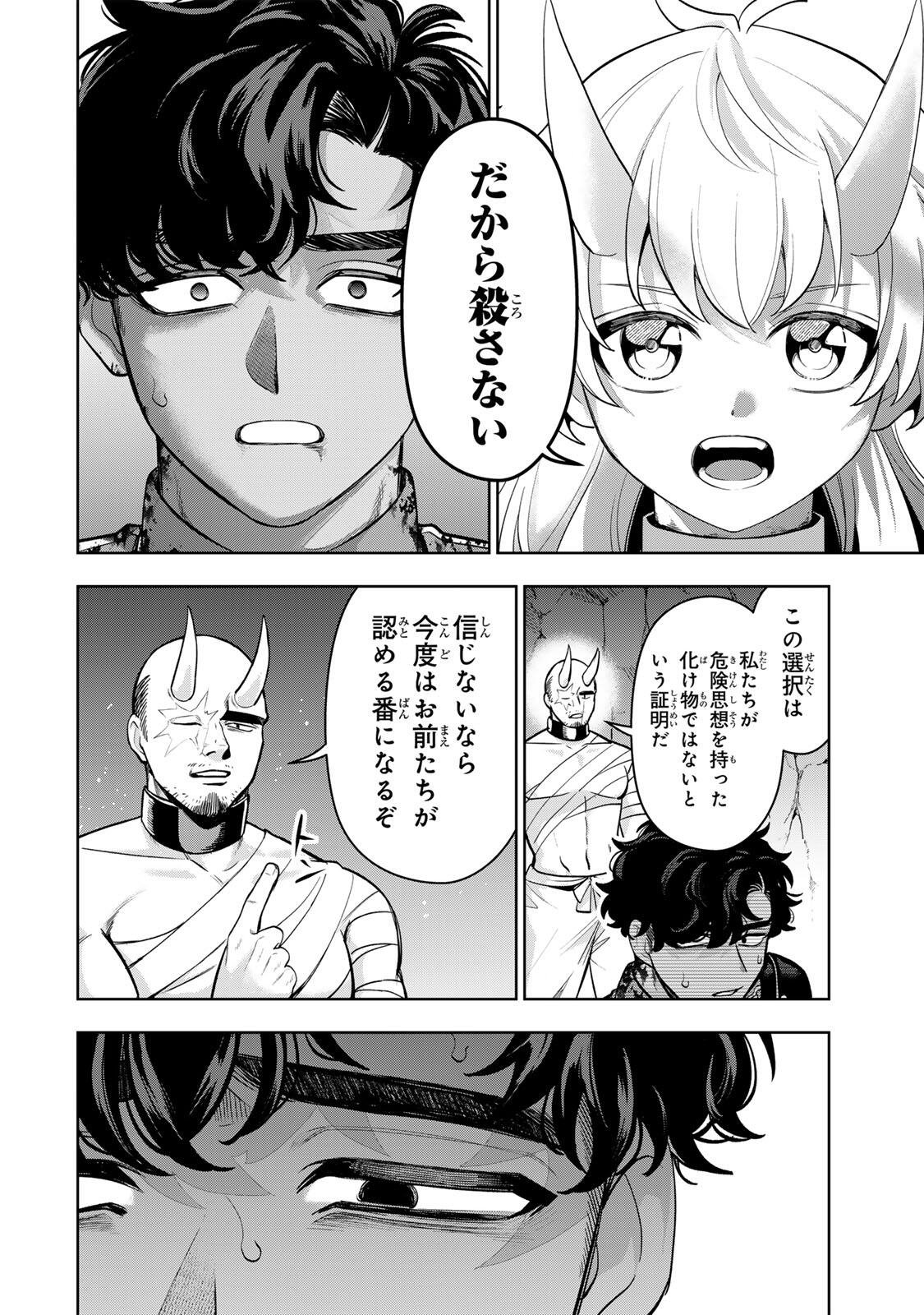 Robrave - Chapter 3 - Page 30