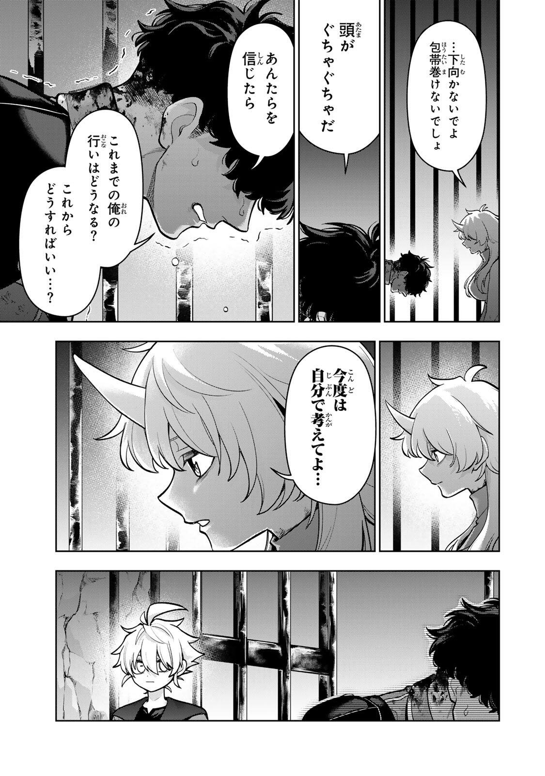 Robrave - Chapter 3 - Page 31