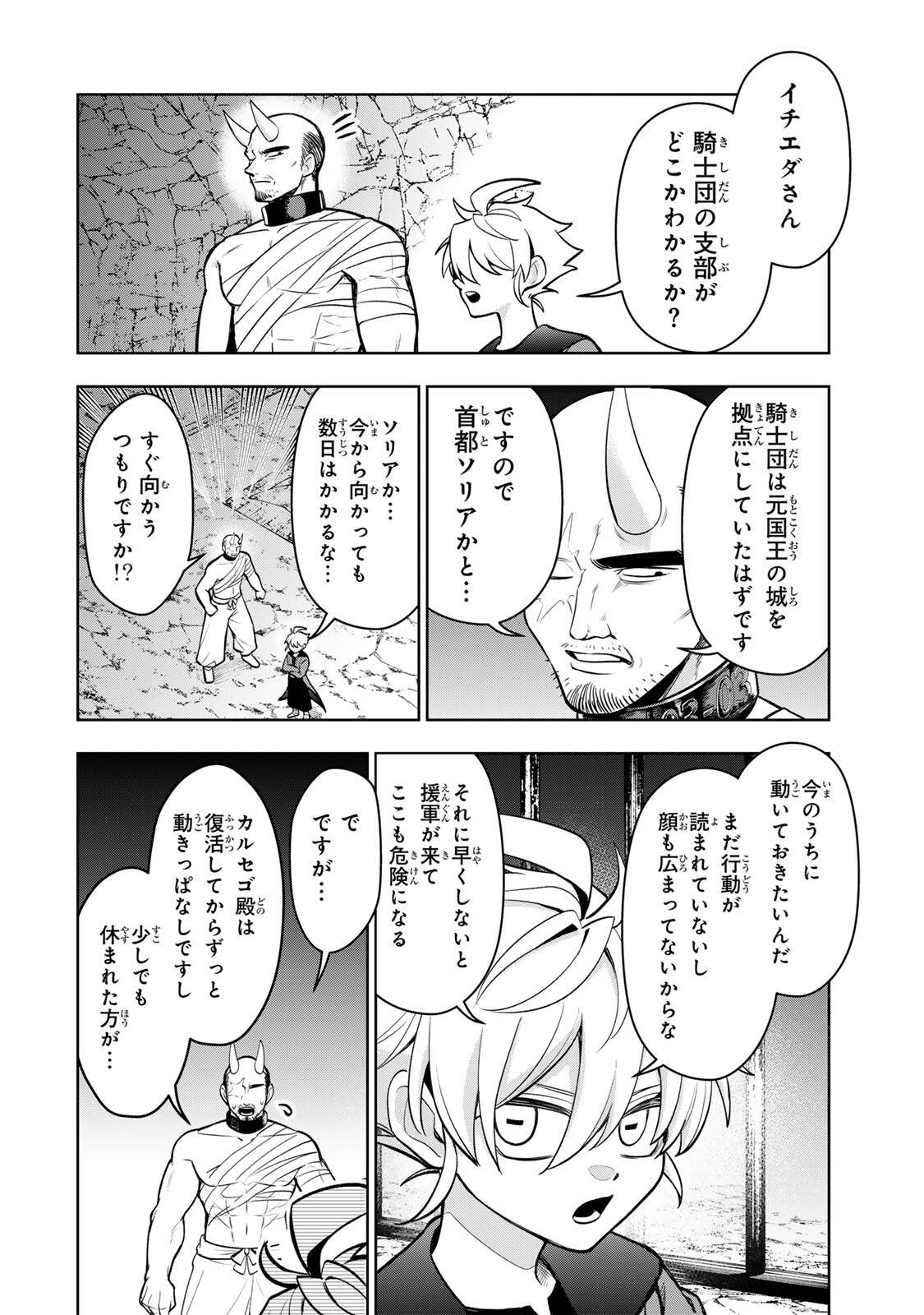 Robrave - Chapter 3 - Page 32