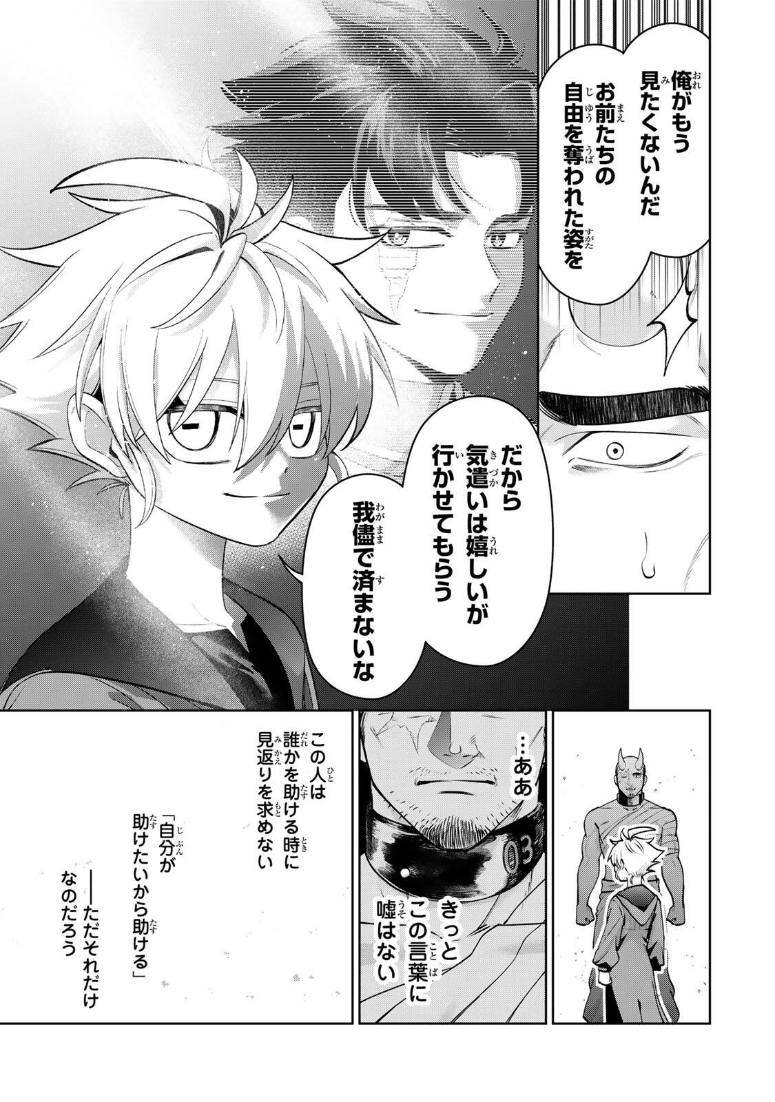 Robrave - Chapter 3 - Page 33