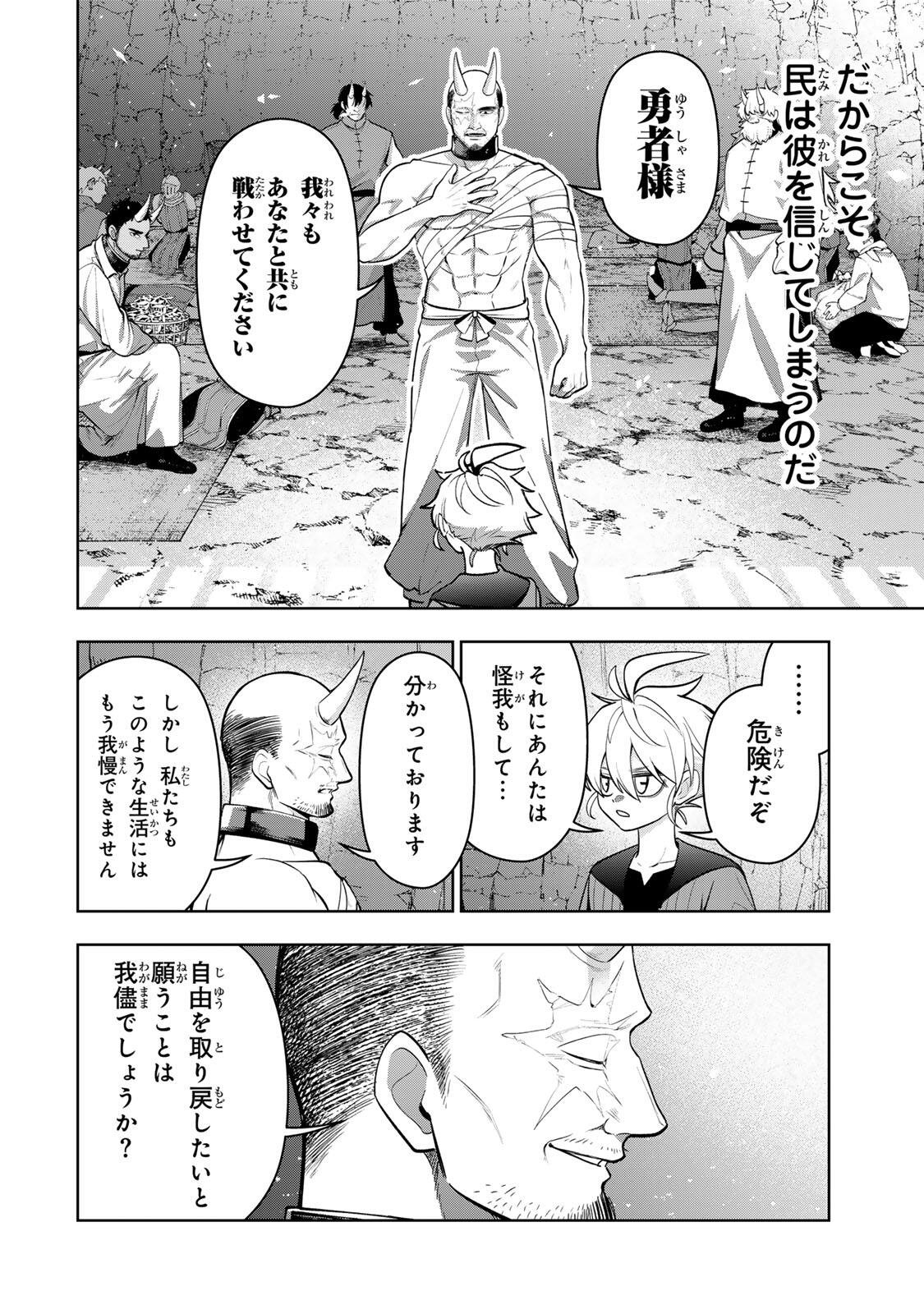 Robrave - Chapter 3 - Page 34