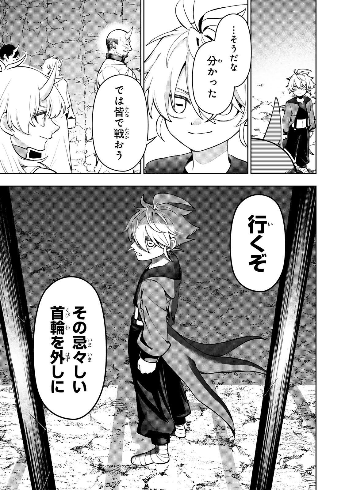 Robrave - Chapter 3 - Page 35