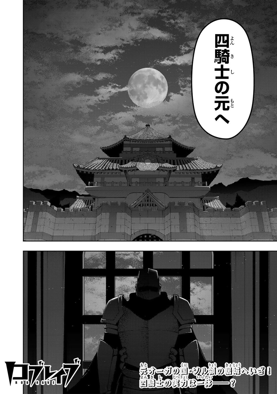 Robrave - Chapter 3 - Page 36