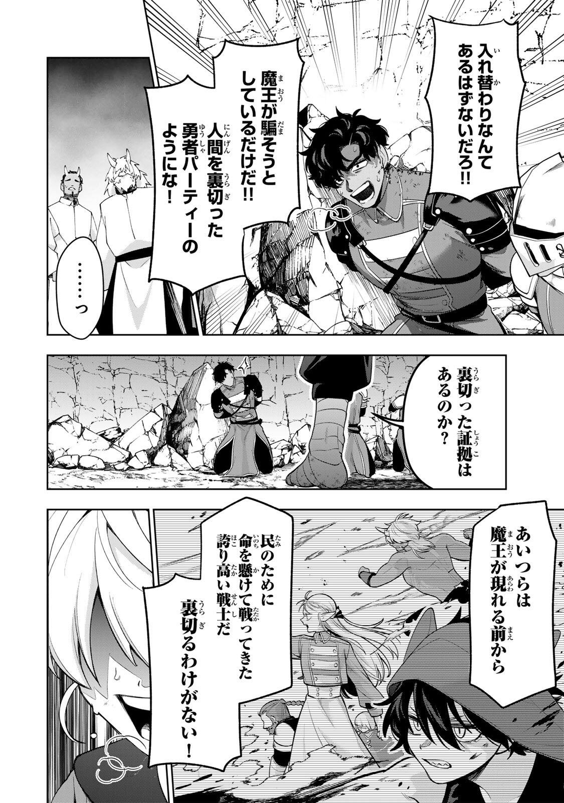 Robrave - Chapter 3 - Page 4