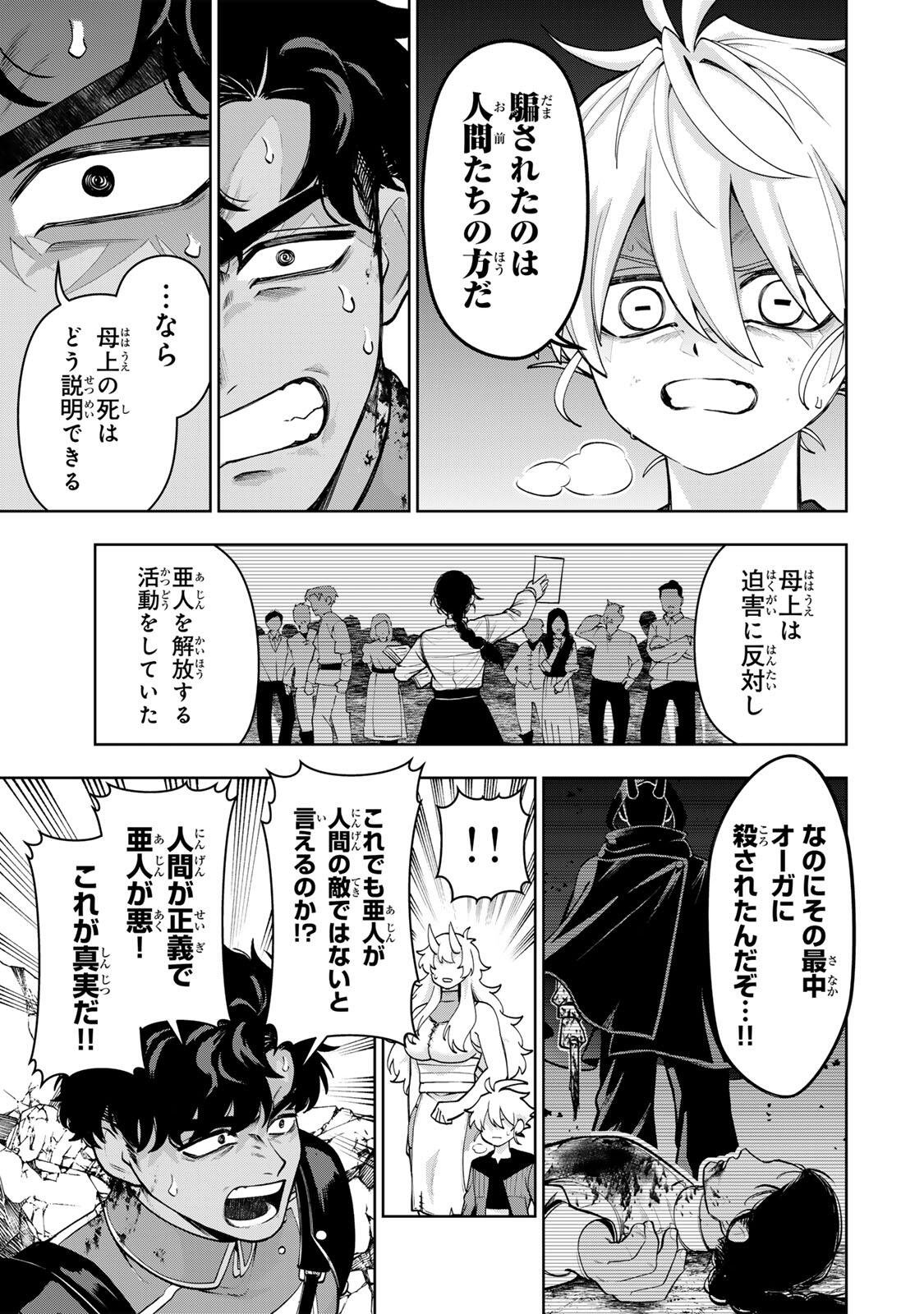 Robrave - Chapter 3 - Page 5