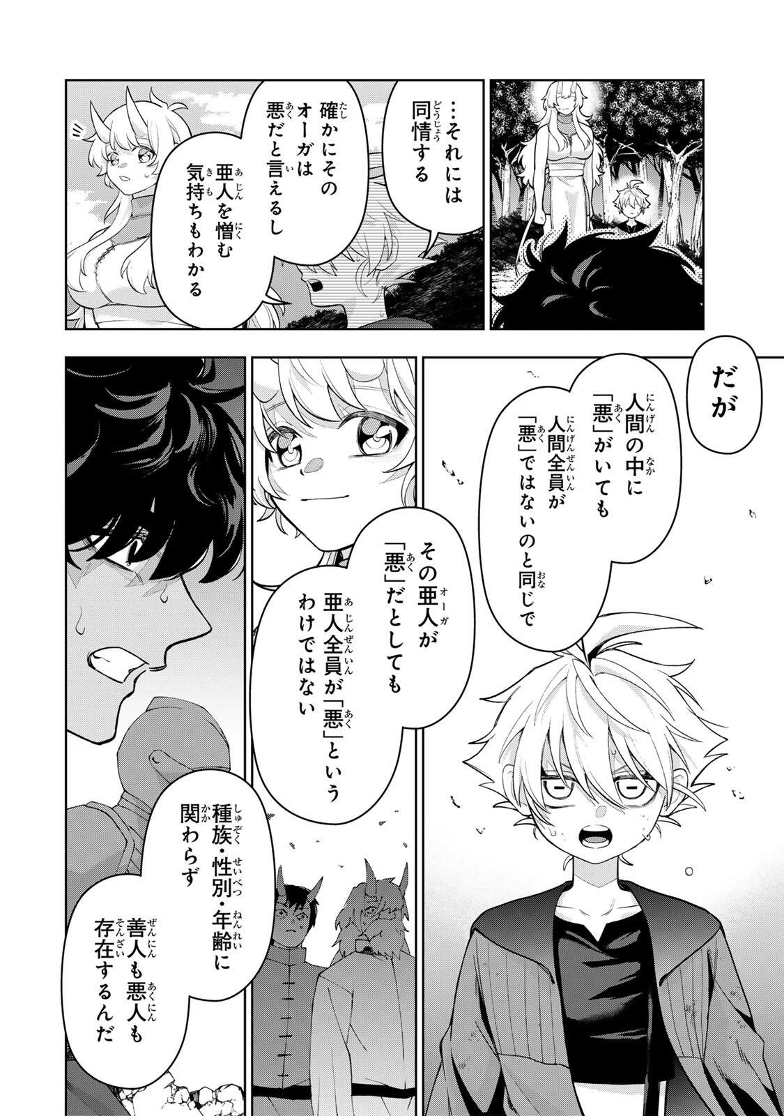 Robrave - Chapter 3 - Page 6