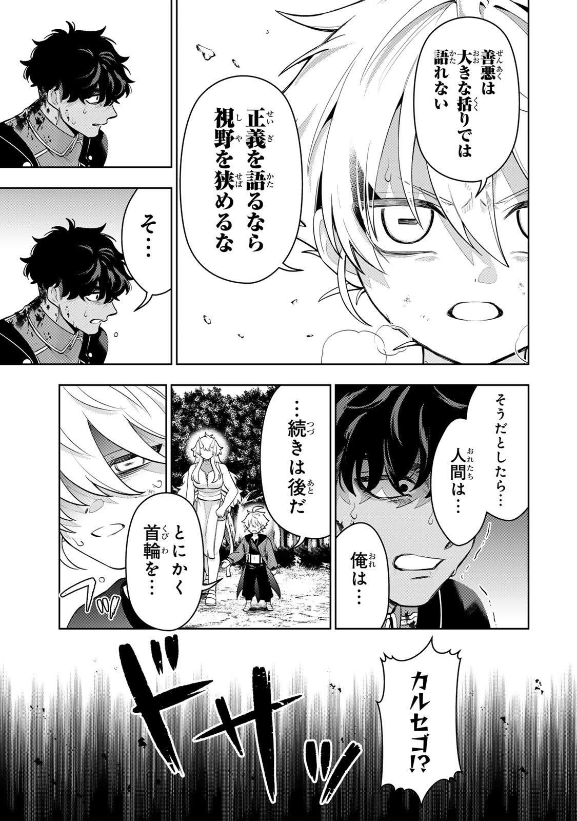 Robrave - Chapter 3 - Page 7