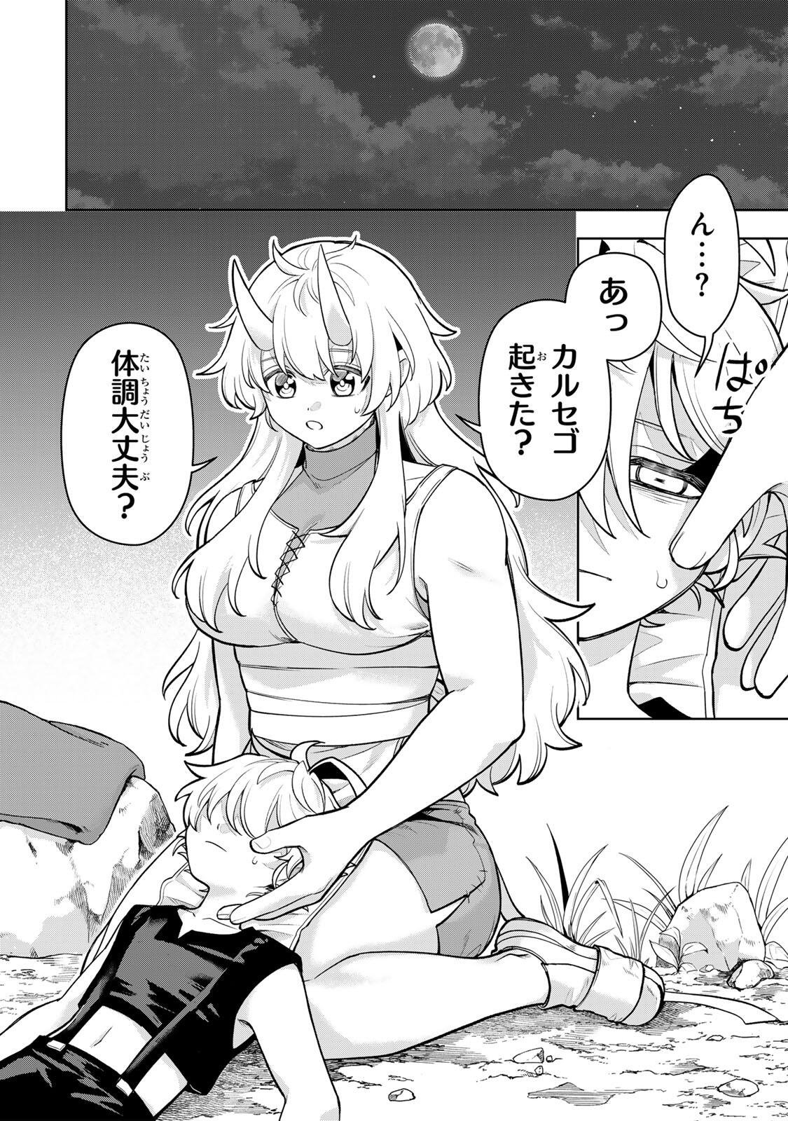 Robrave - Chapter 3 - Page 8