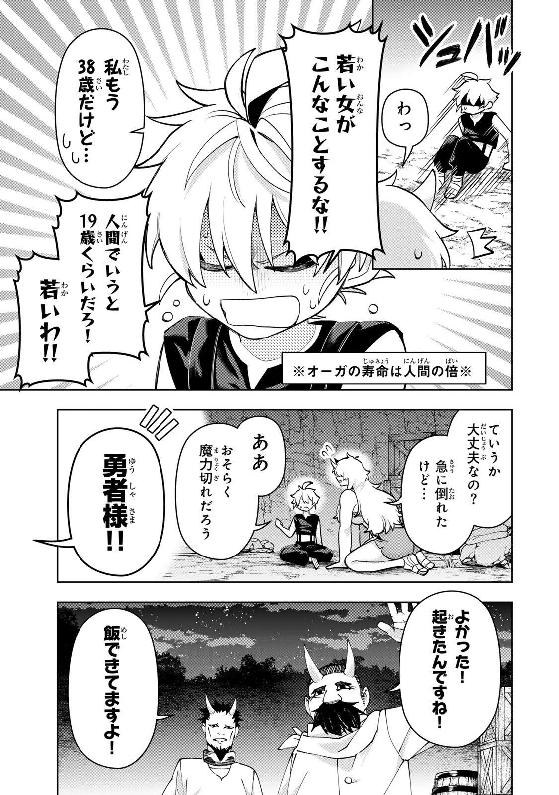 Robrave - Chapter 3 - Page 9