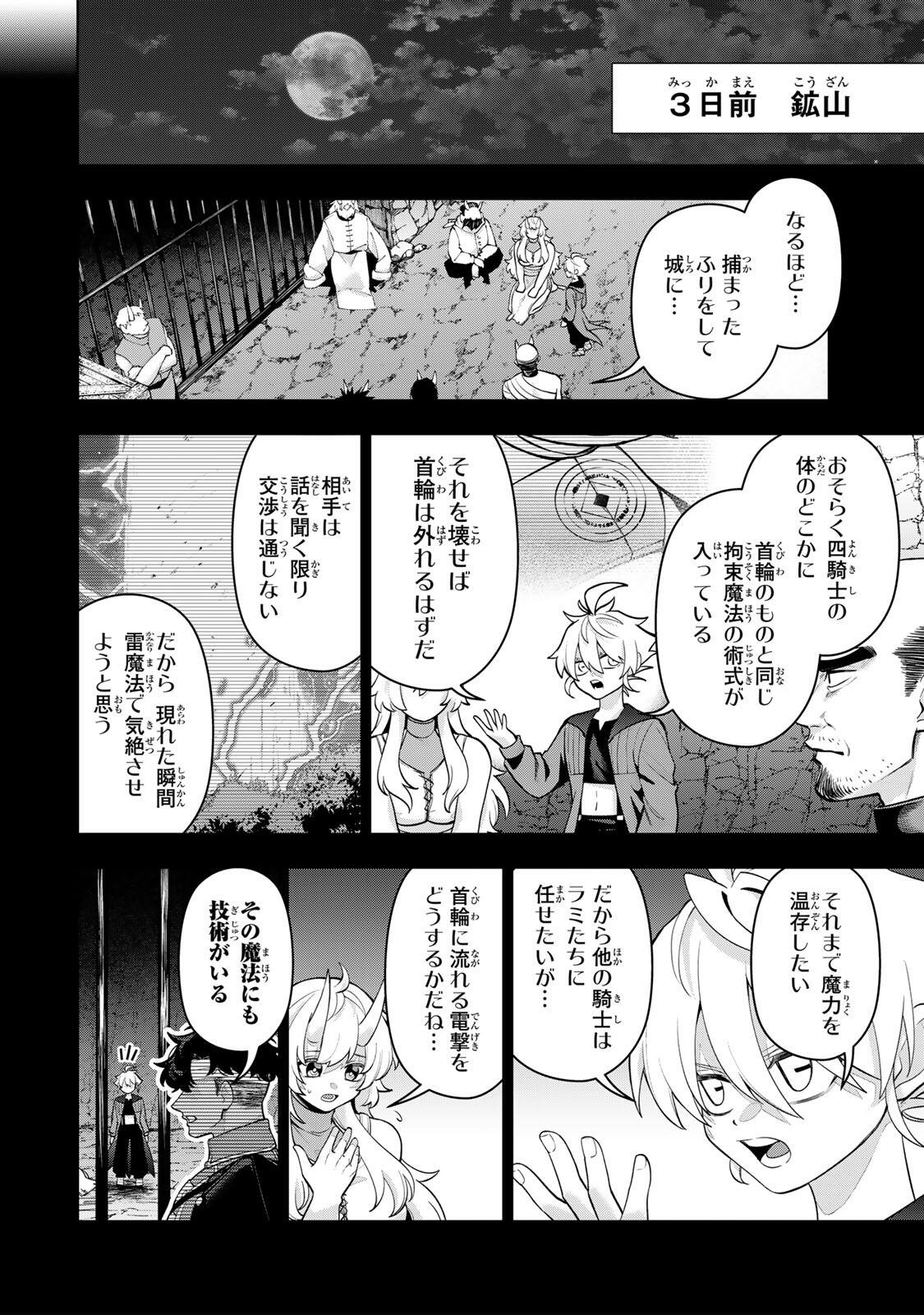 Robrave - Chapter 4 - Page 10