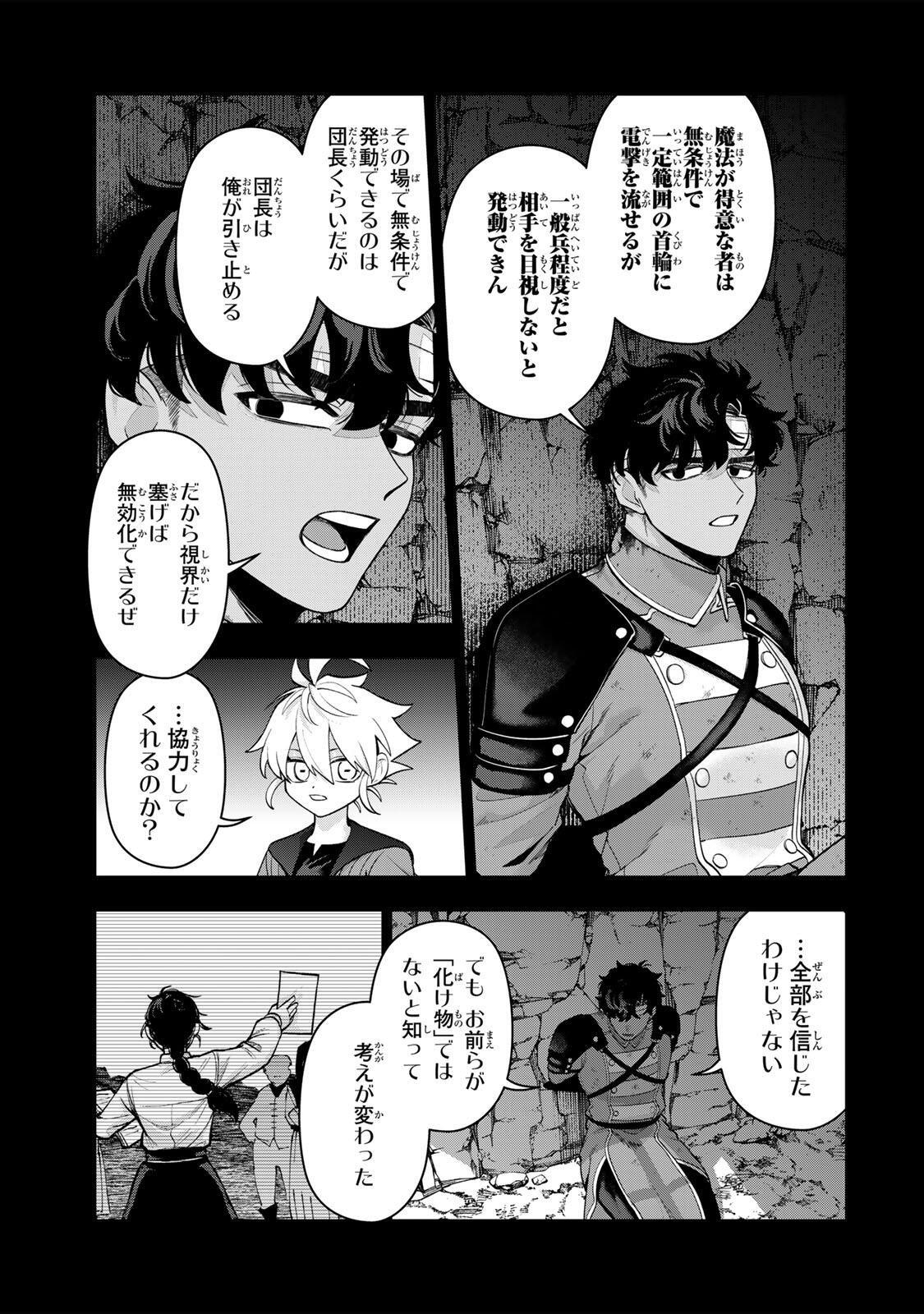 Robrave - Chapter 4 - Page 11