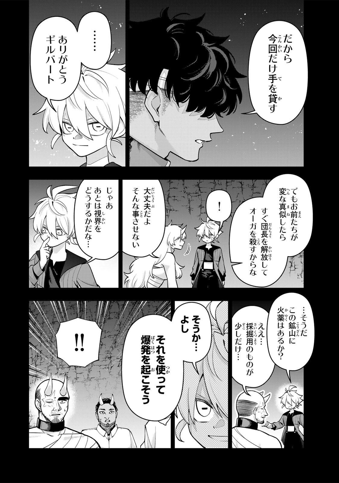 Robrave - Chapter 4 - Page 12