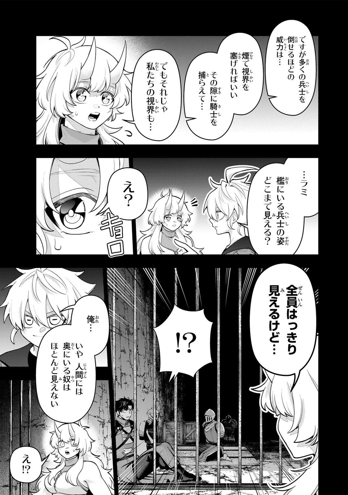 Robrave - Chapter 4 - Page 13