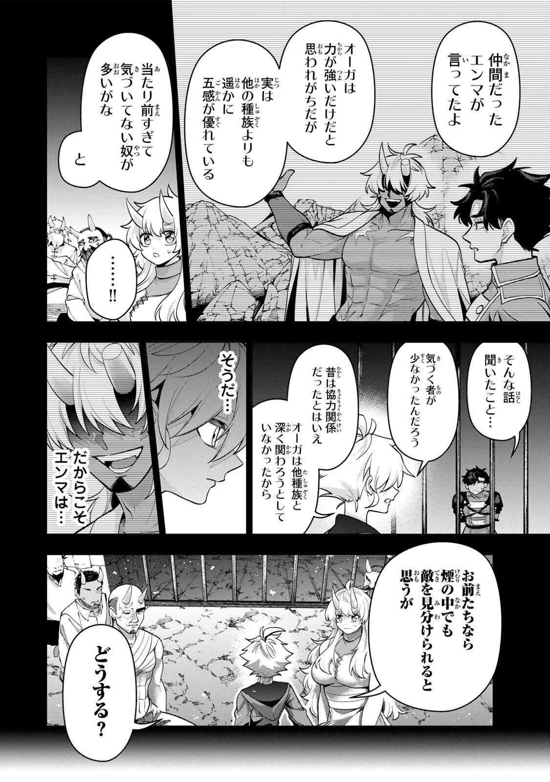 Robrave - Chapter 4 - Page 14