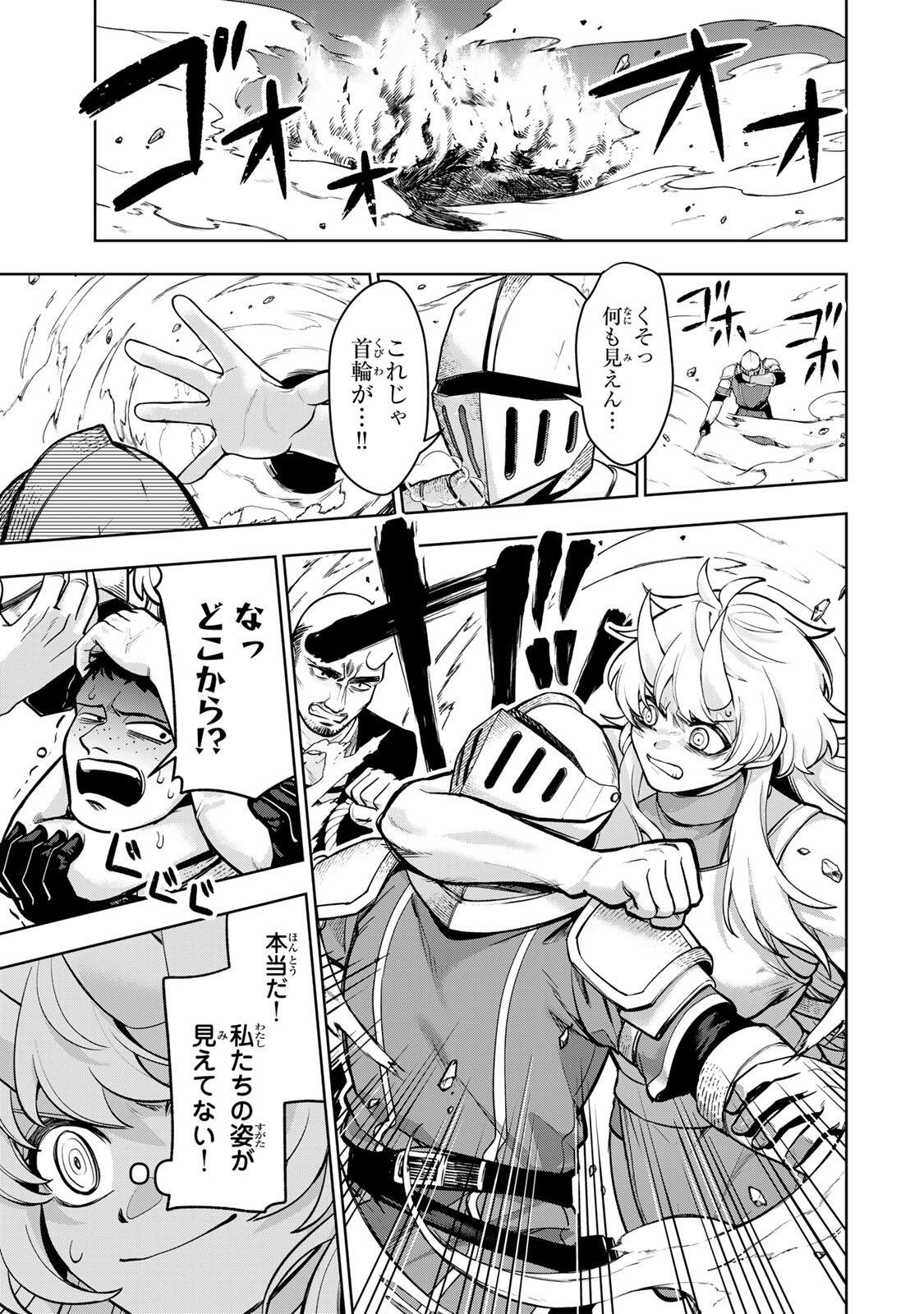 Robrave - Chapter 4 - Page 15