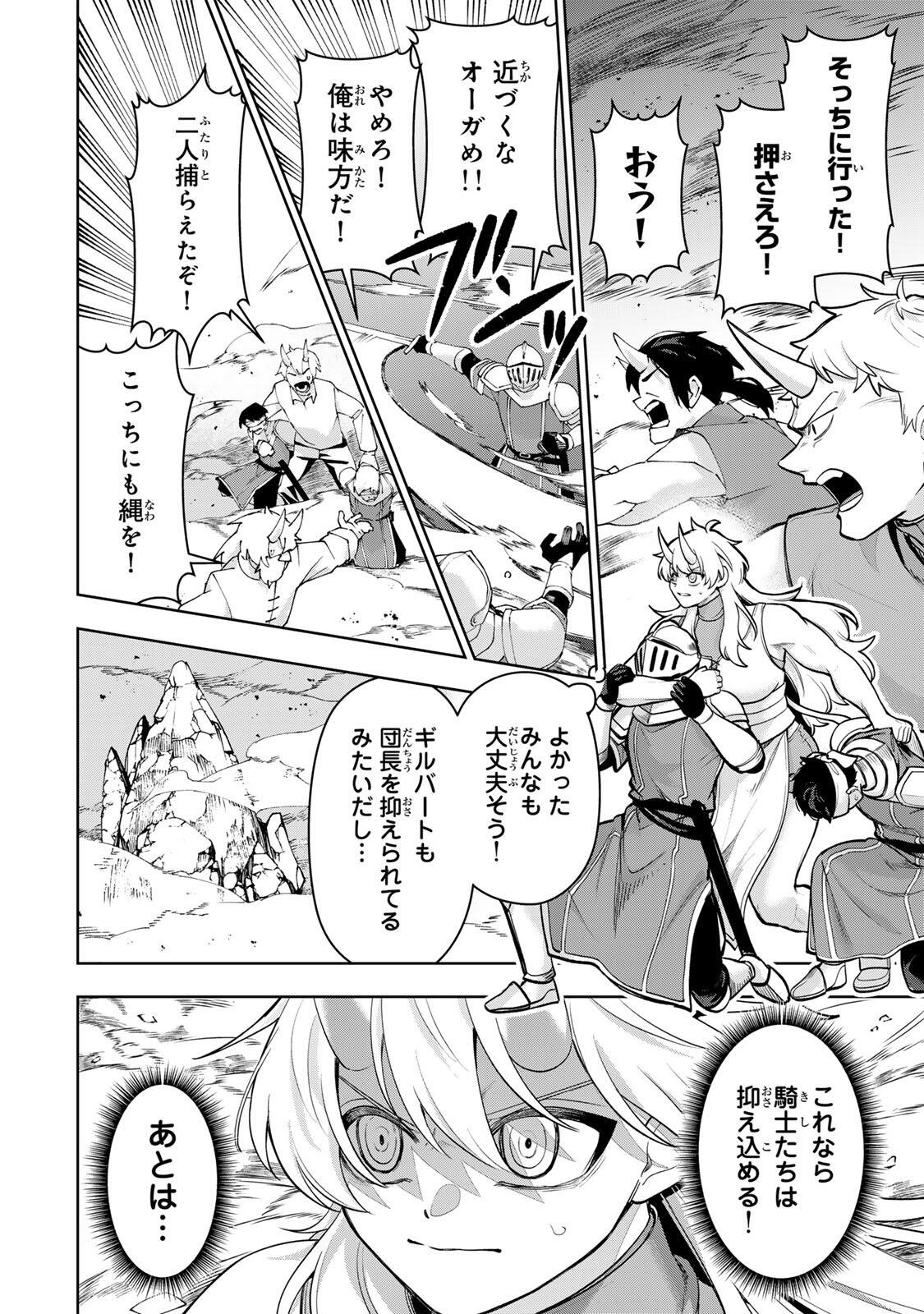 Robrave - Chapter 4 - Page 16