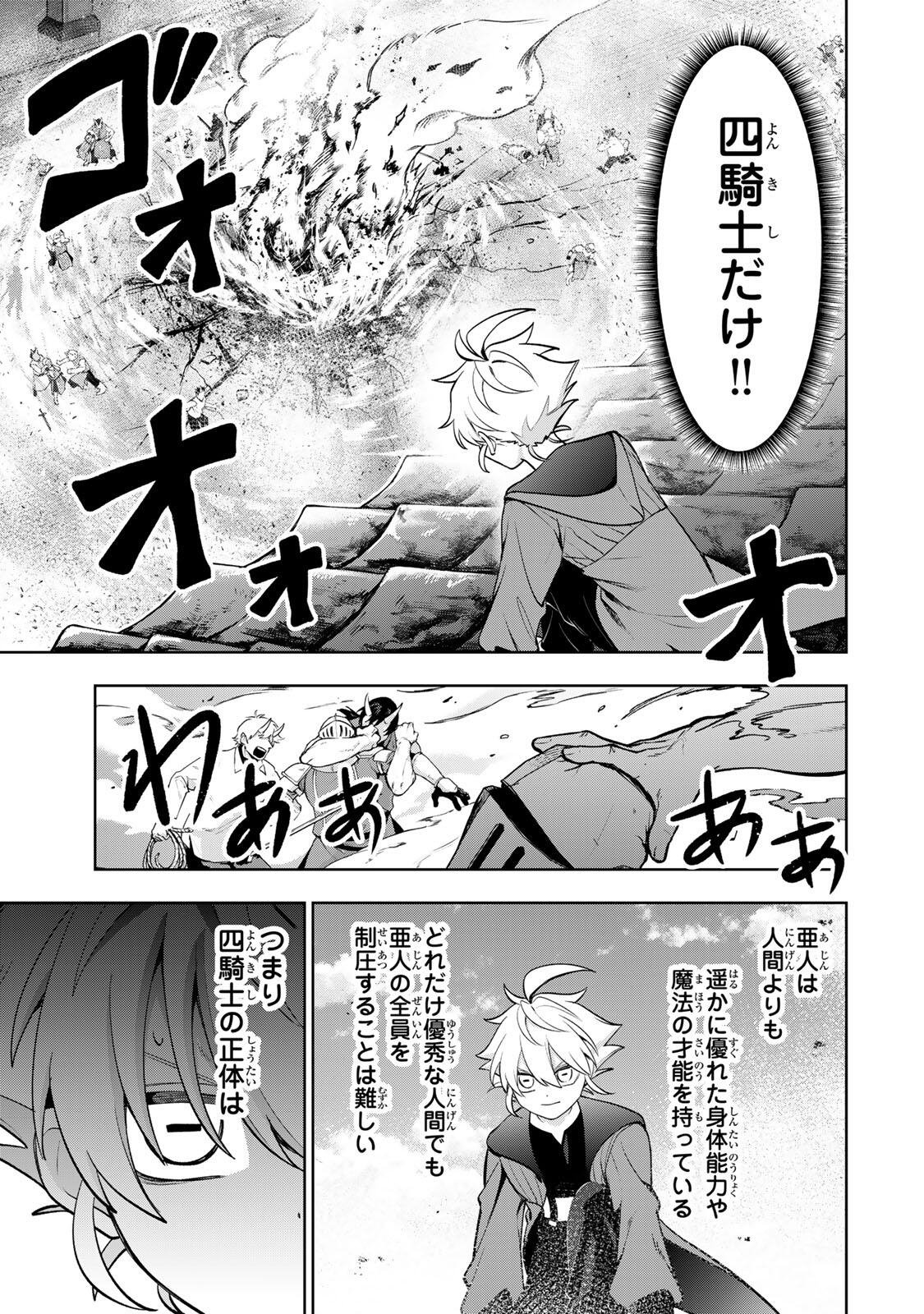 Robrave - Chapter 4 - Page 17