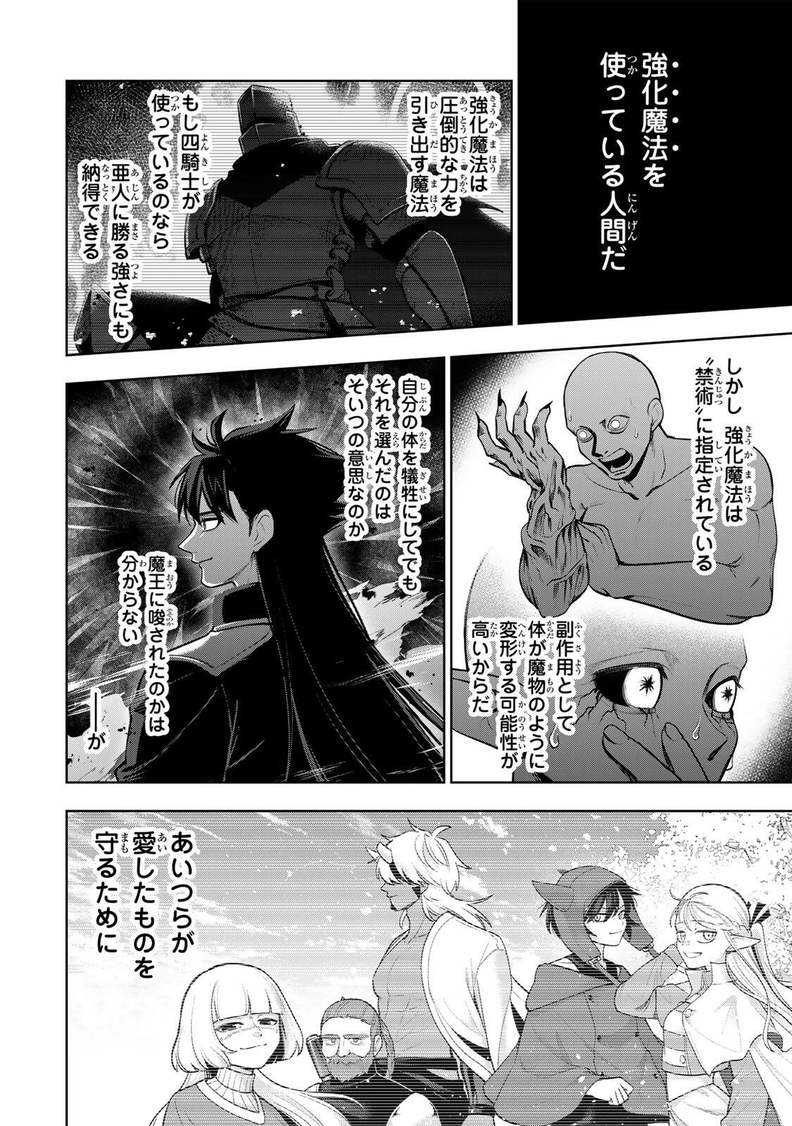 Robrave - Chapter 4 - Page 18