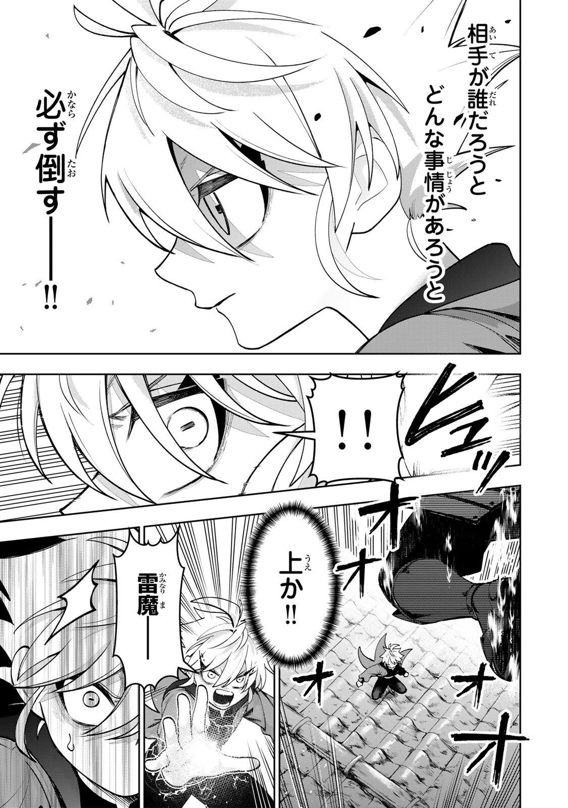 Robrave - Chapter 4 - Page 19