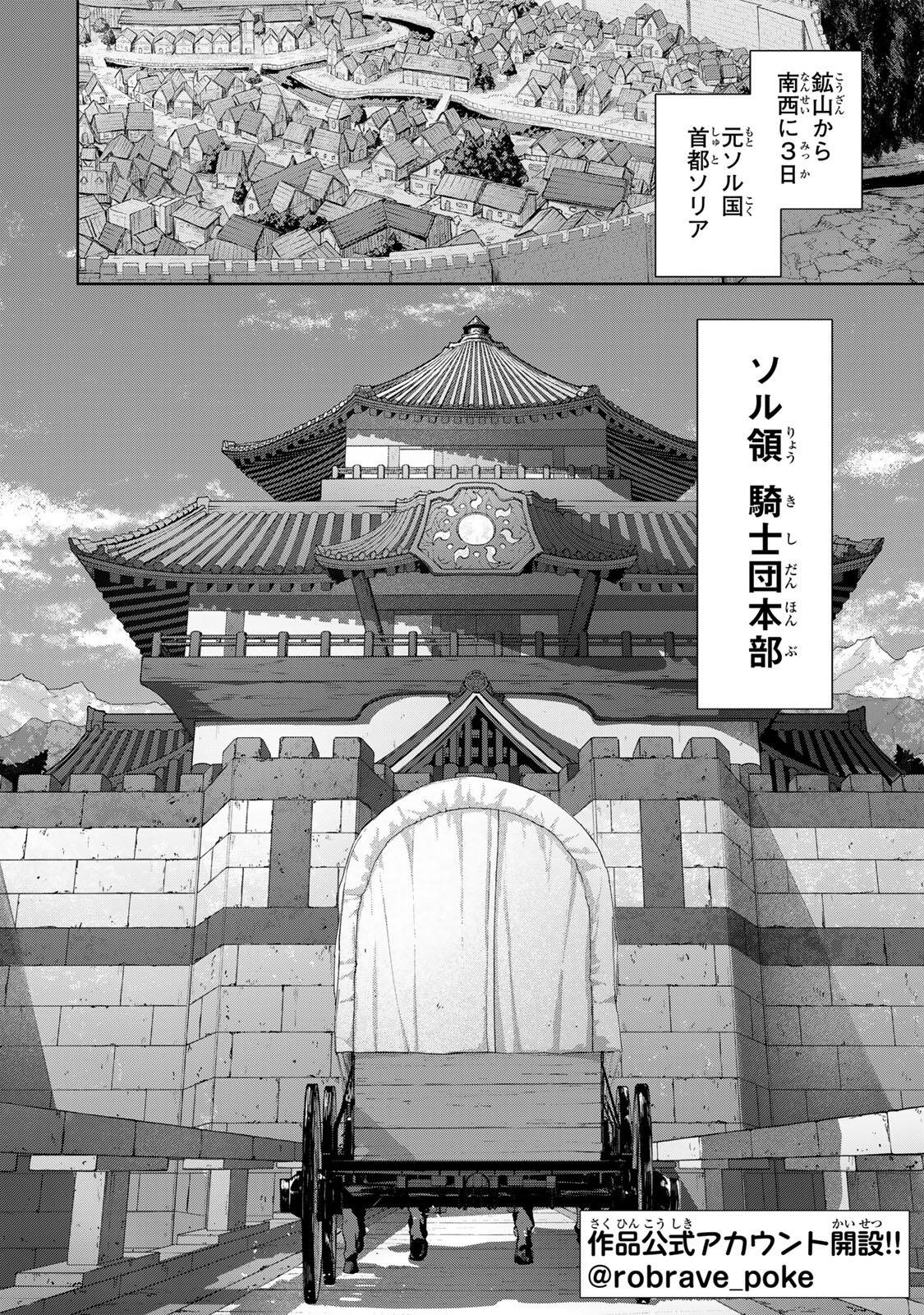 Robrave - Chapter 4 - Page 2