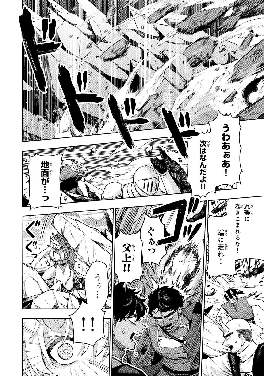 Robrave - Chapter 4 - Page 22