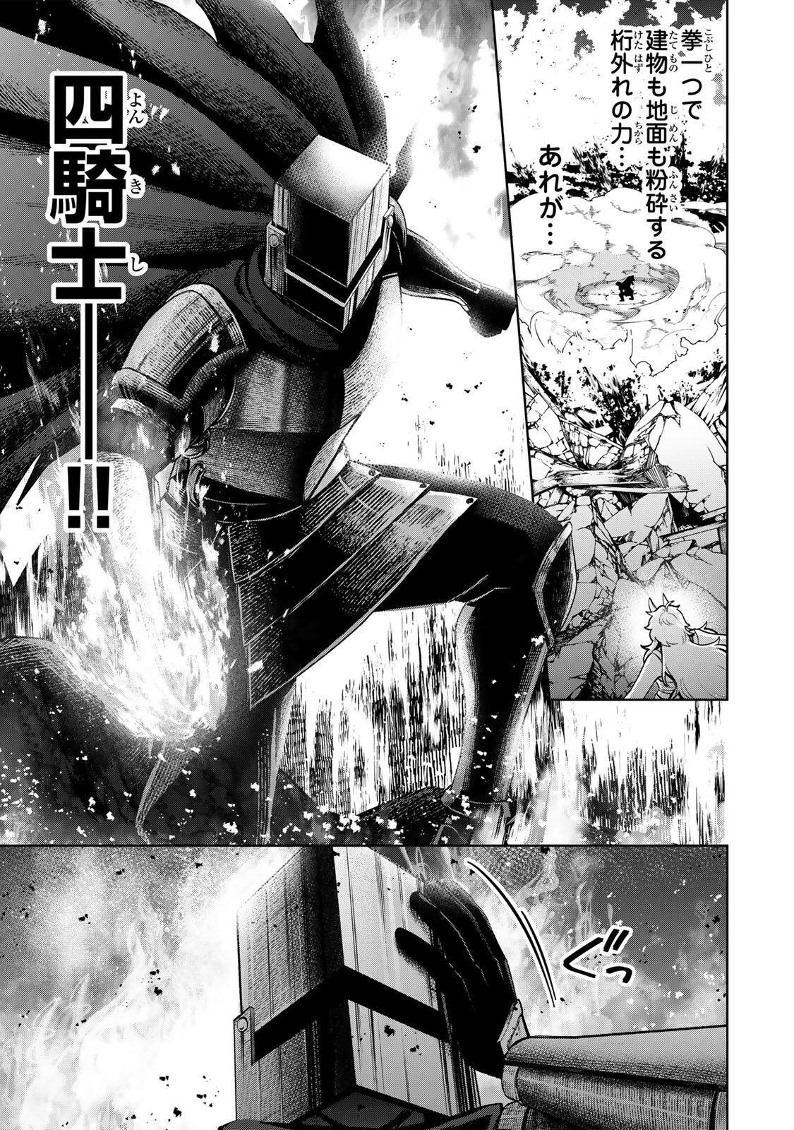 Robrave - Chapter 4 - Page 23