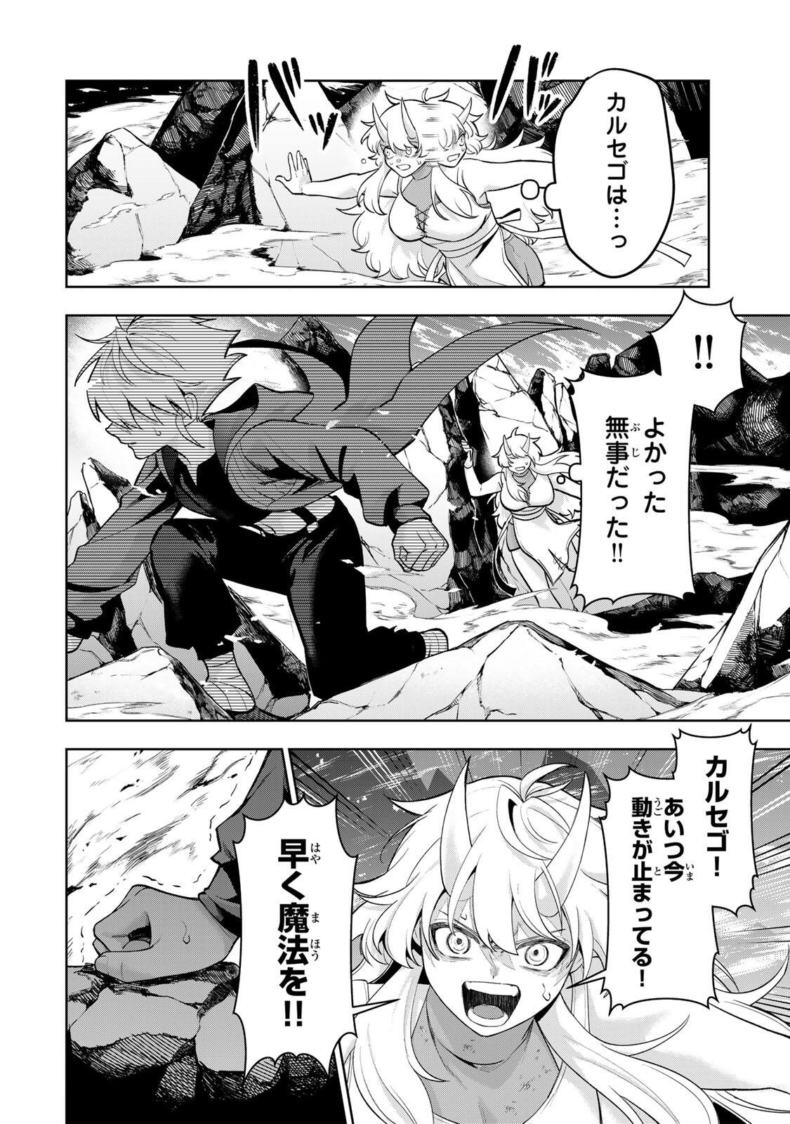 Robrave - Chapter 4 - Page 24