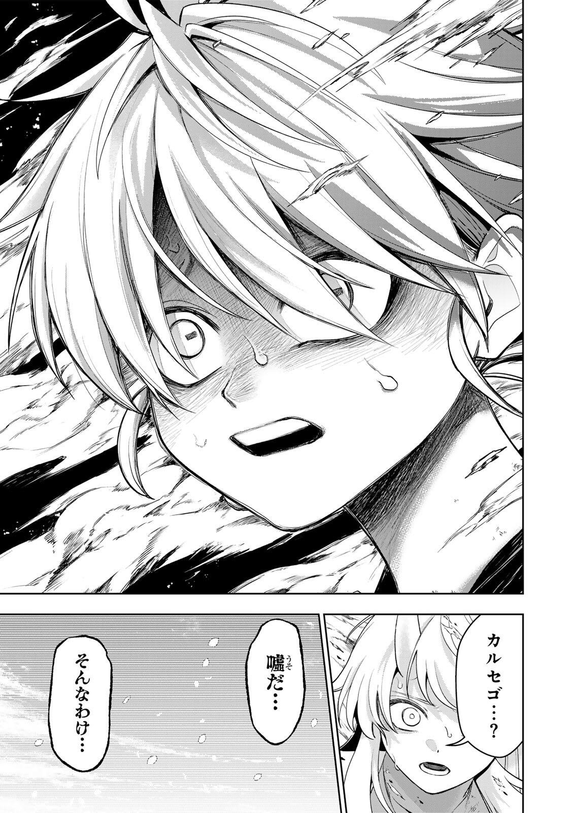 Robrave - Chapter 4 - Page 25