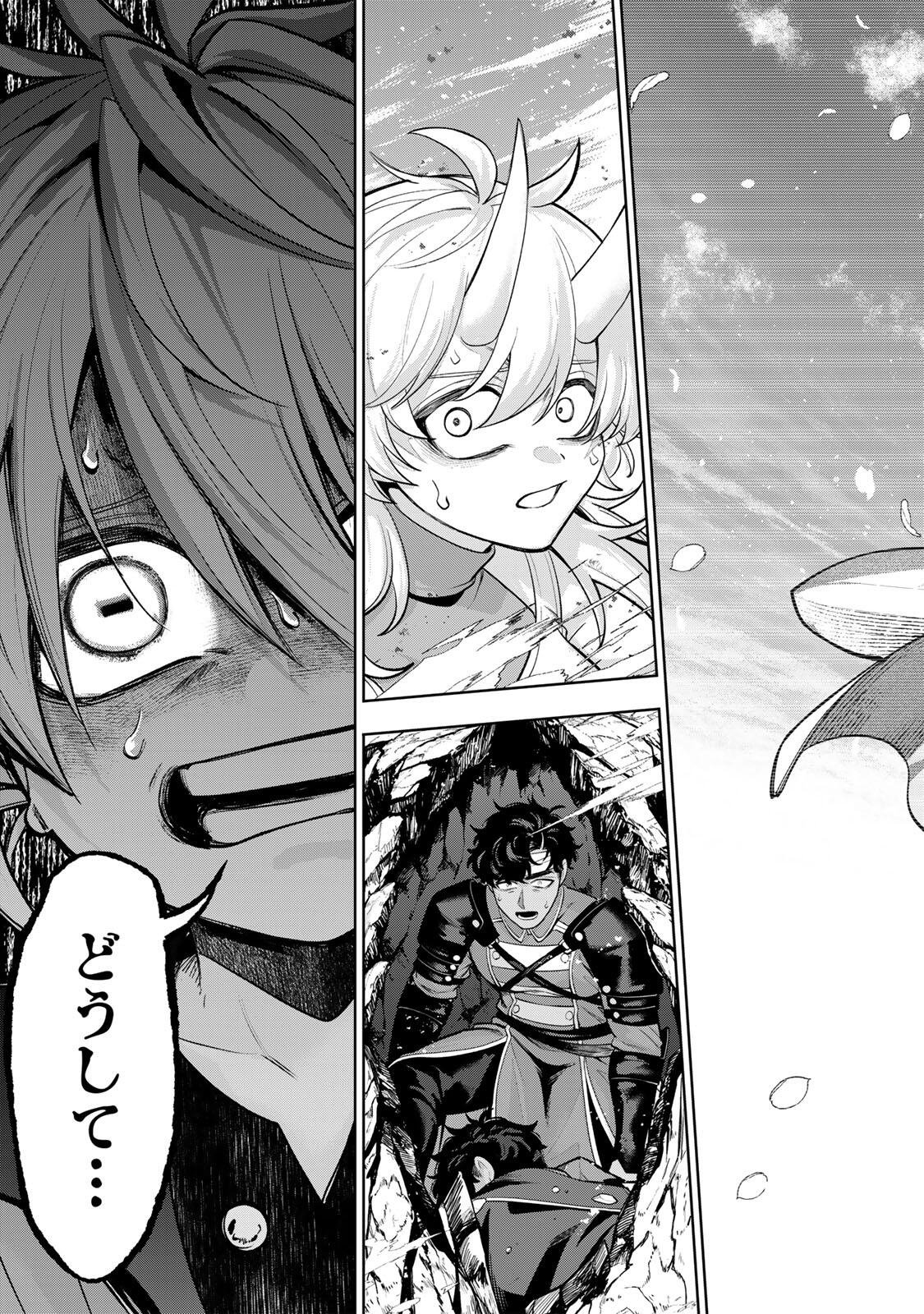 Robrave - Chapter 4 - Page 27