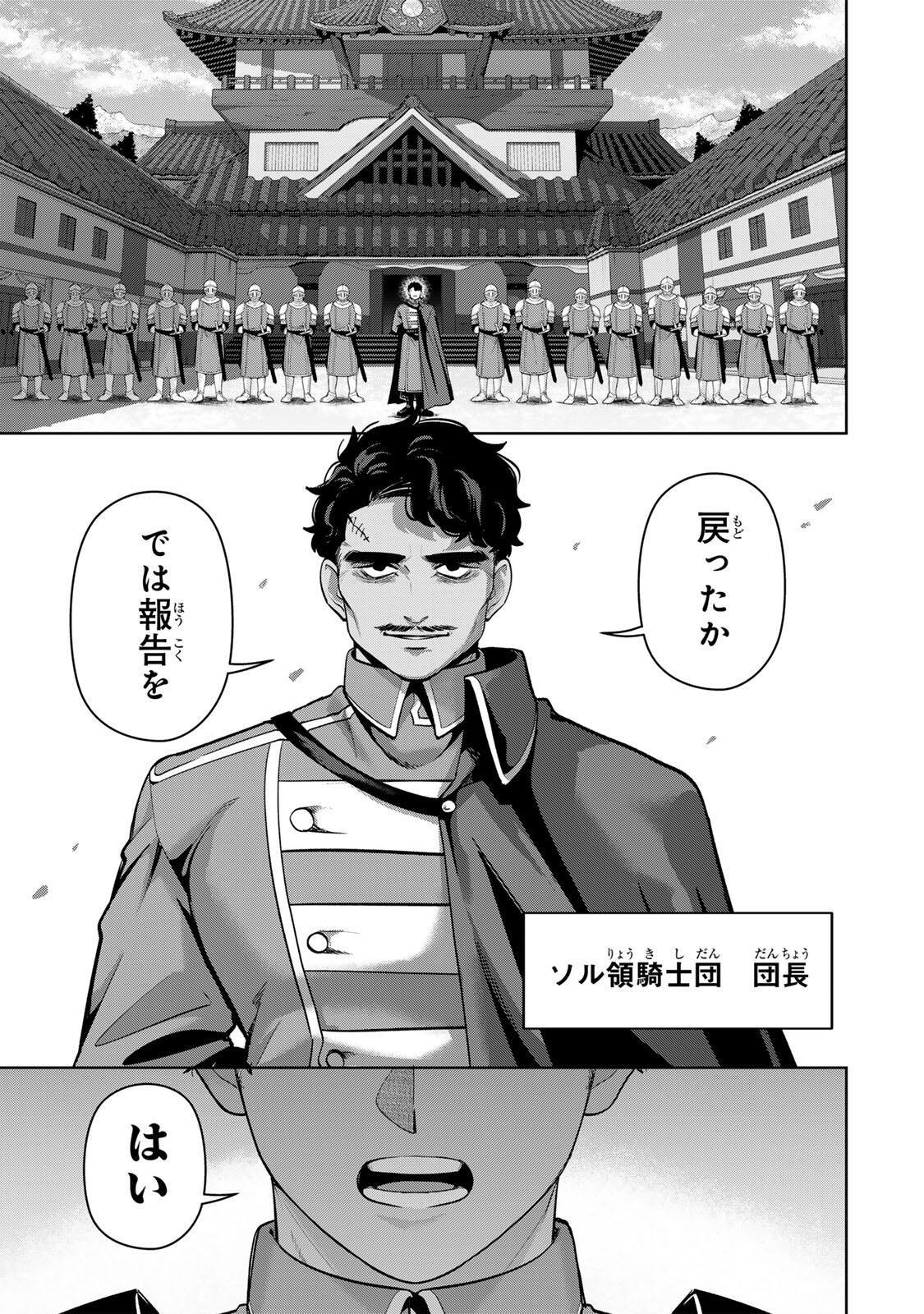 Robrave - Chapter 4 - Page 3