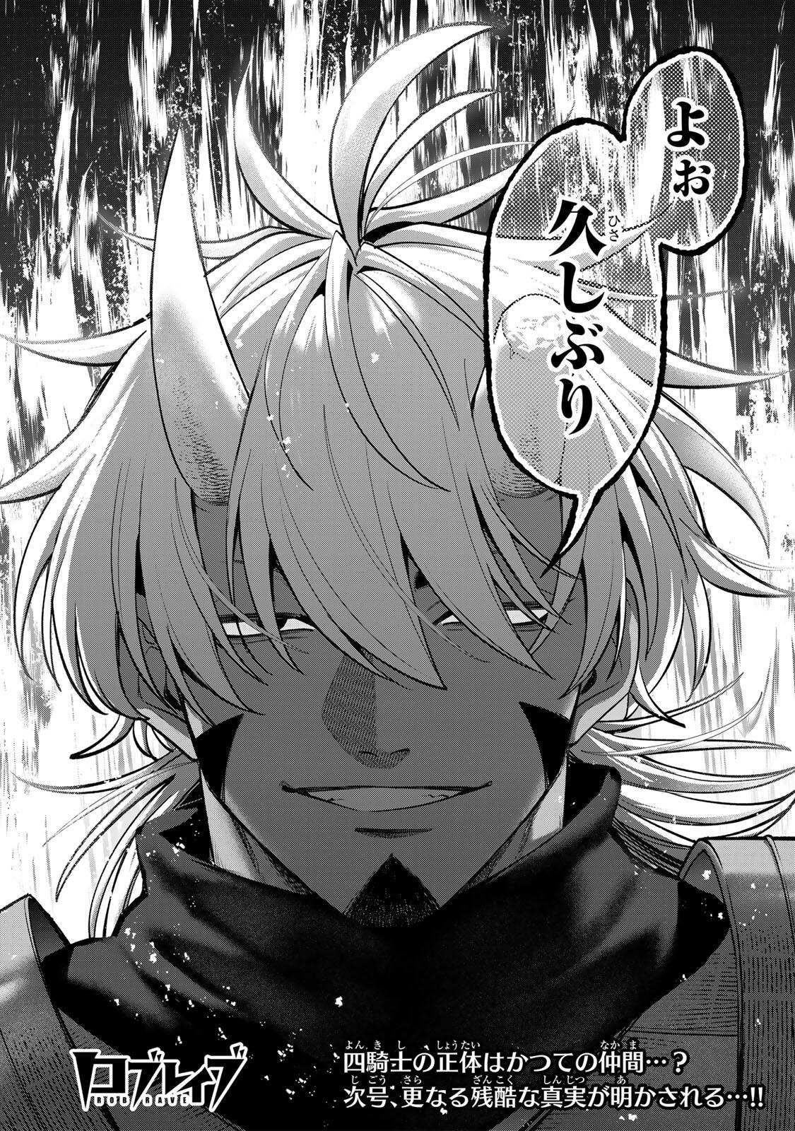 Robrave - Chapter 4 - Page 30