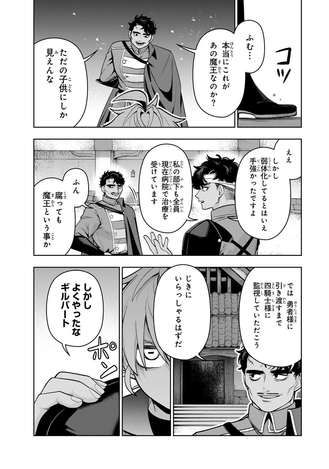 Robrave - Chapter 4 - Page 5