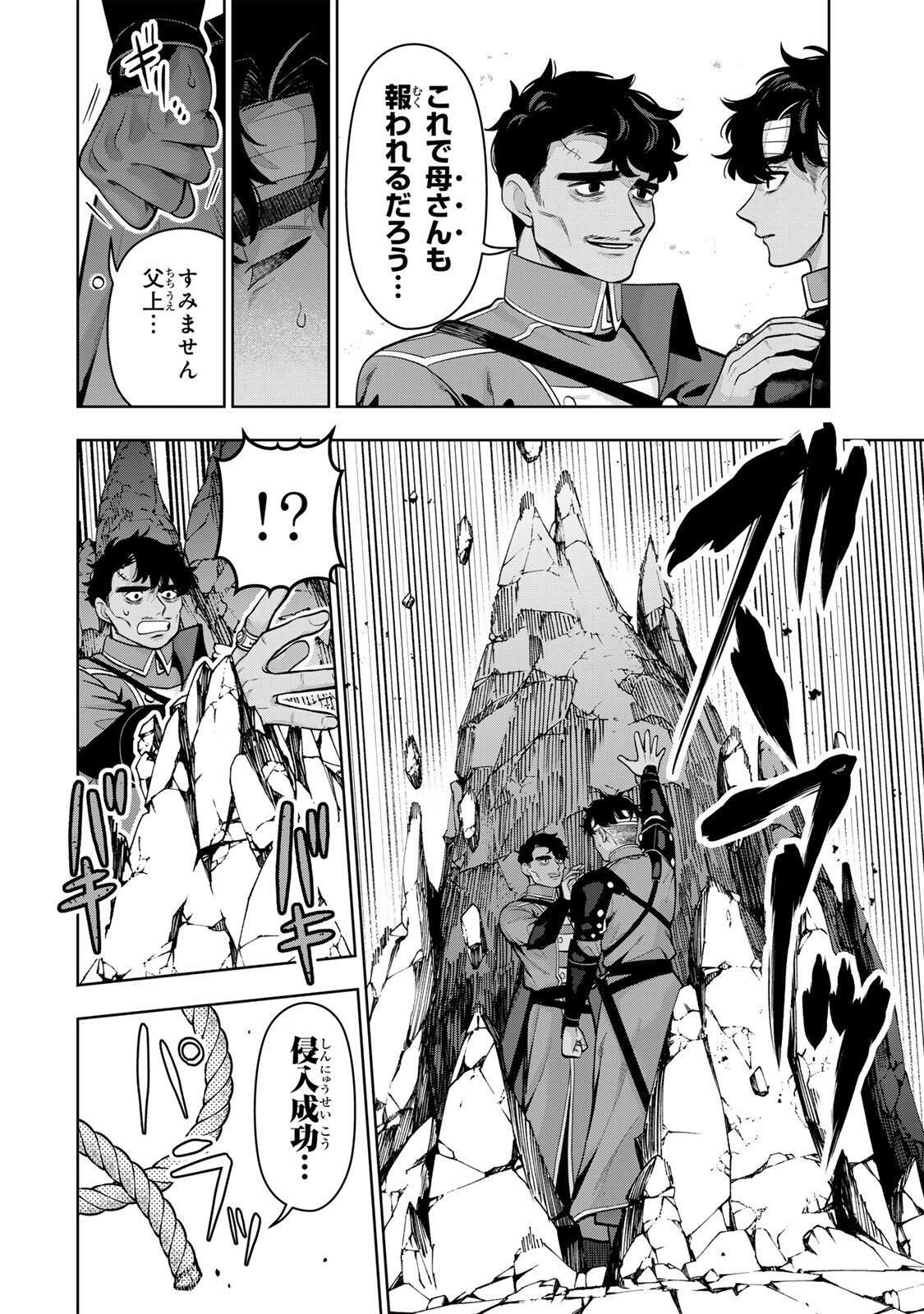 Robrave - Chapter 4 - Page 6