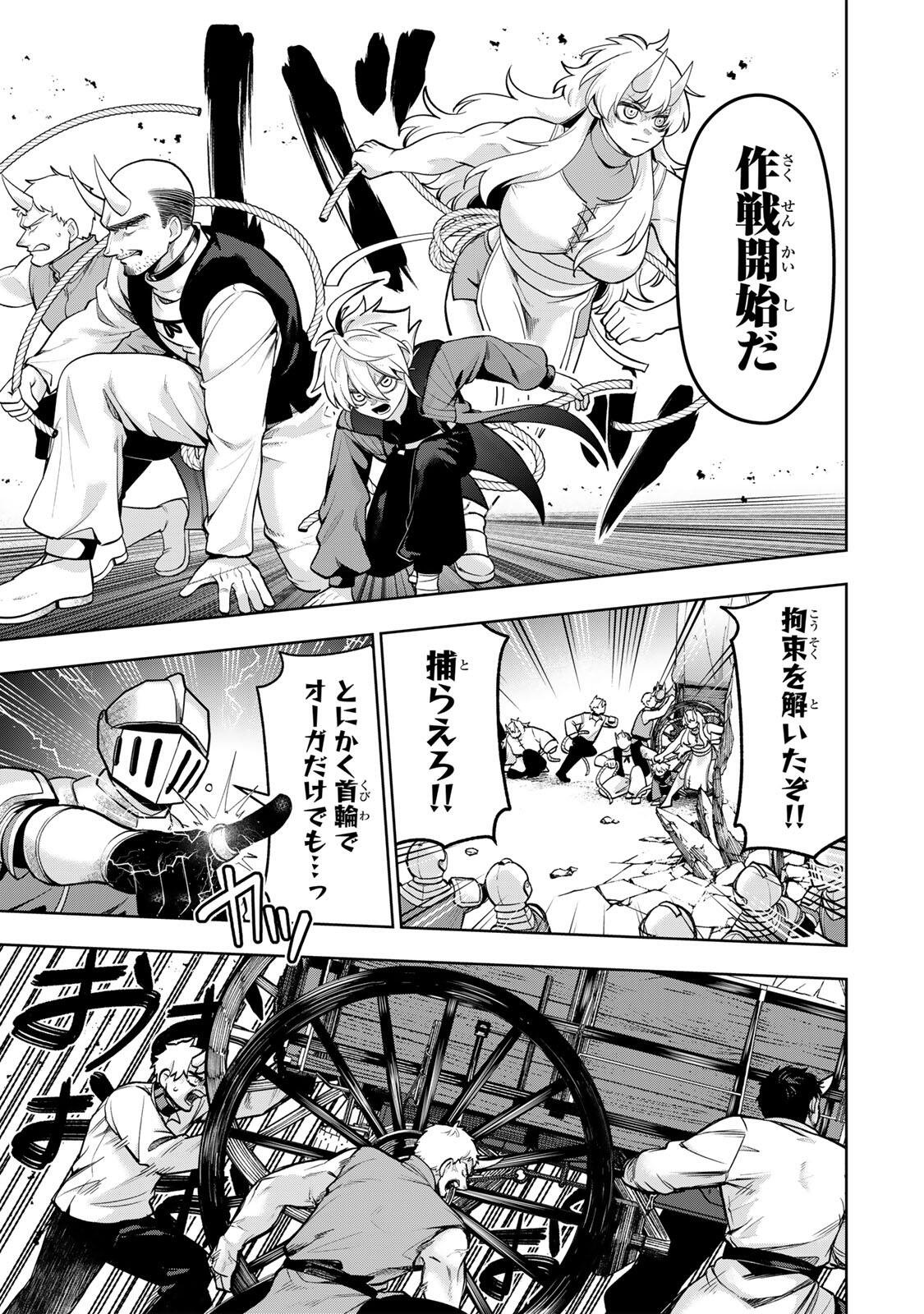 Robrave - Chapter 4 - Page 7