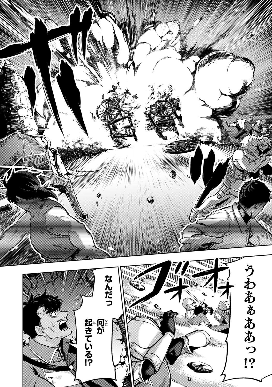 Robrave - Chapter 4 - Page 8