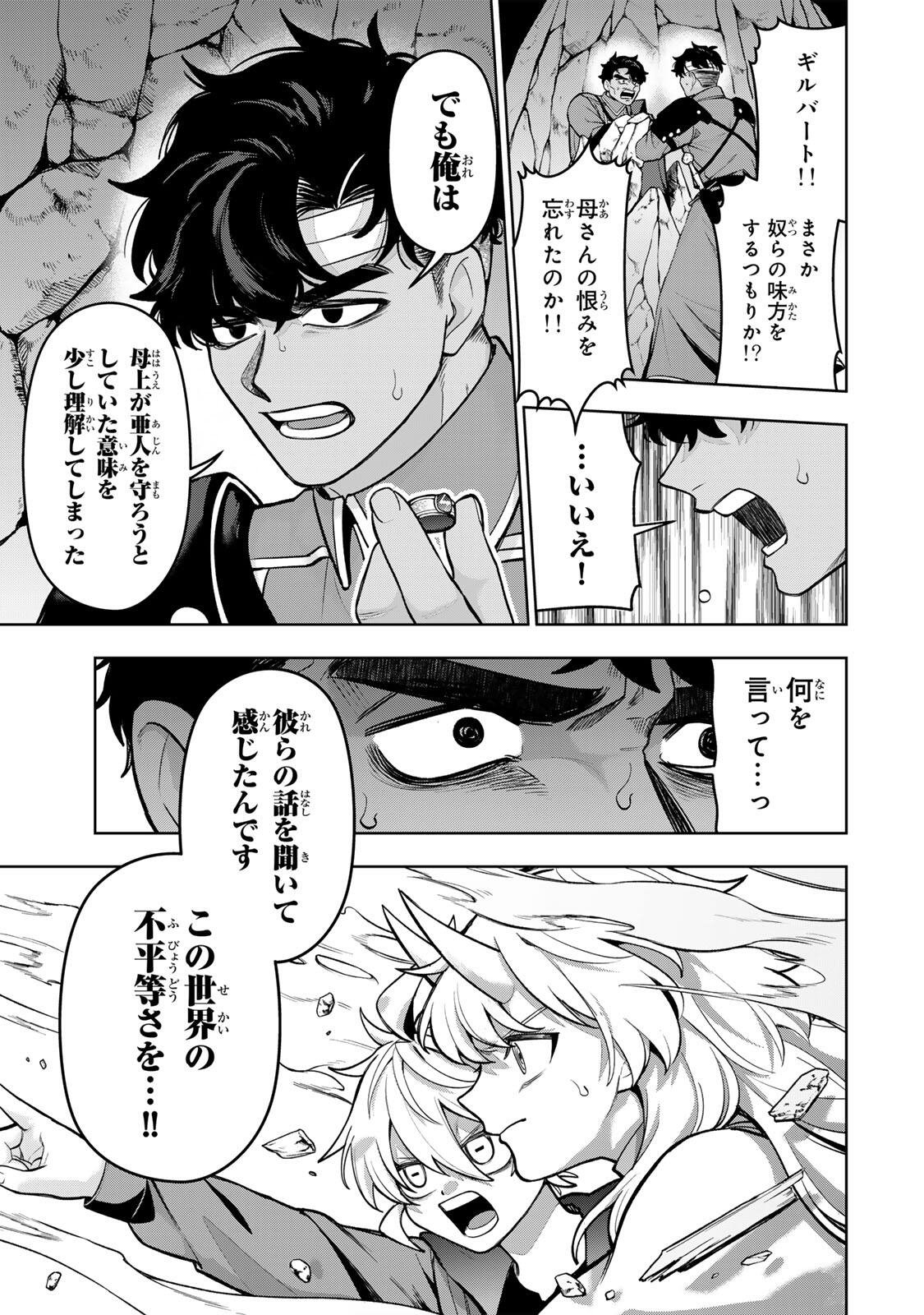 Robrave - Chapter 4 - Page 9