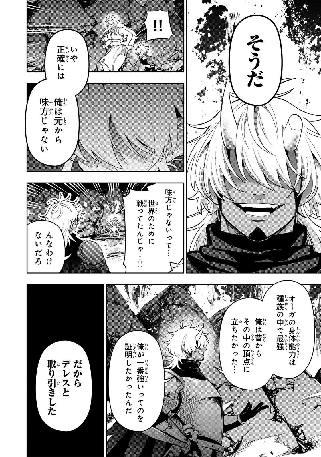 Robrave - Chapter 5 - Page 4