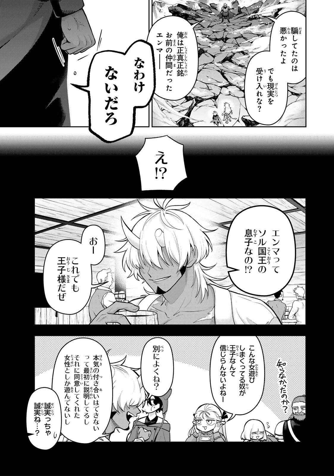 Robrave - Chapter 5 - Page 7