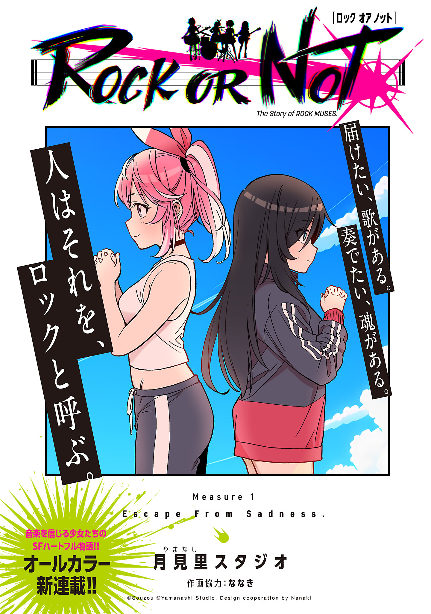 ROCK OR NOT - Chapter 1 - Page 10