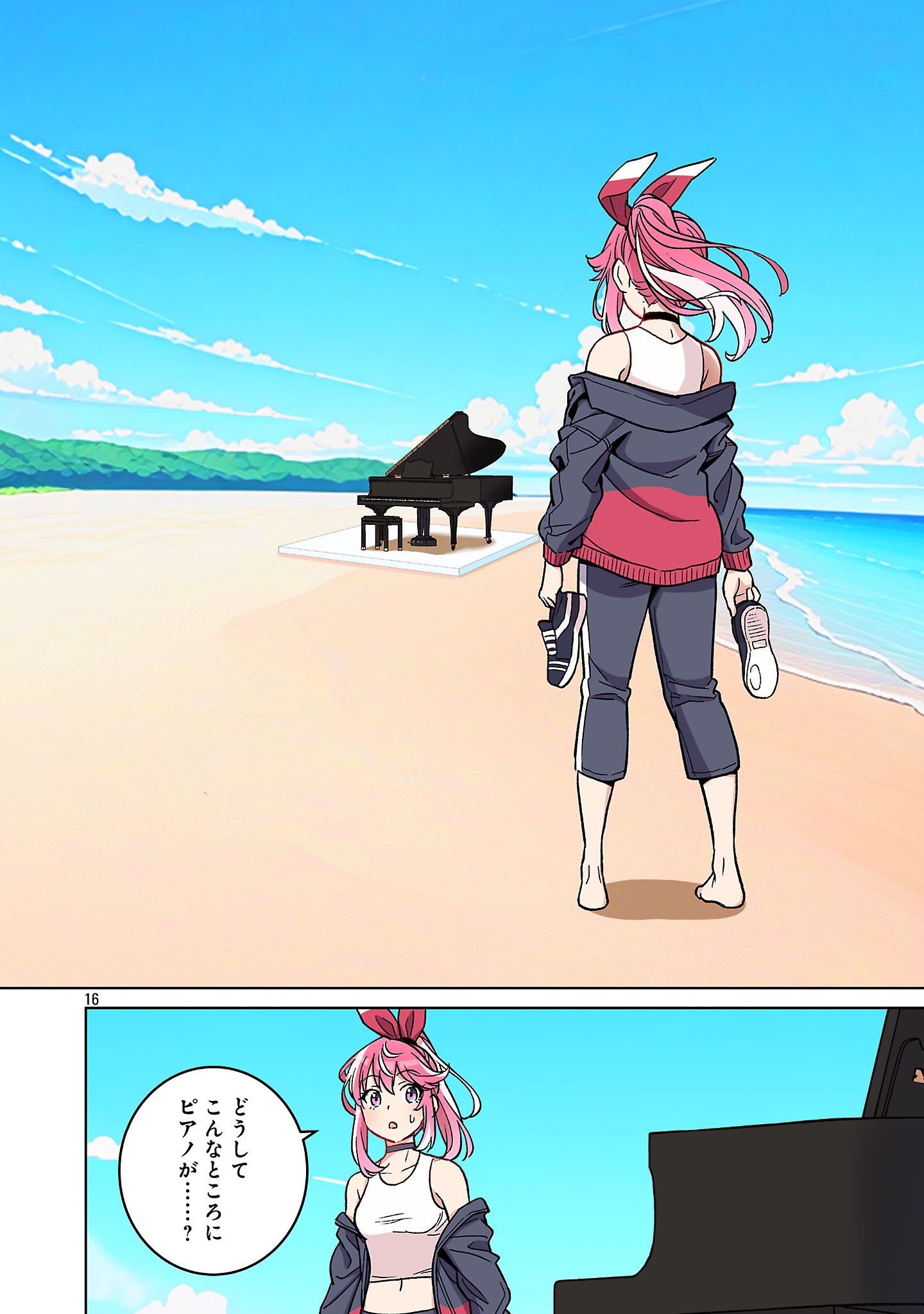 ROCK OR NOT - Chapter 1 - Page 18